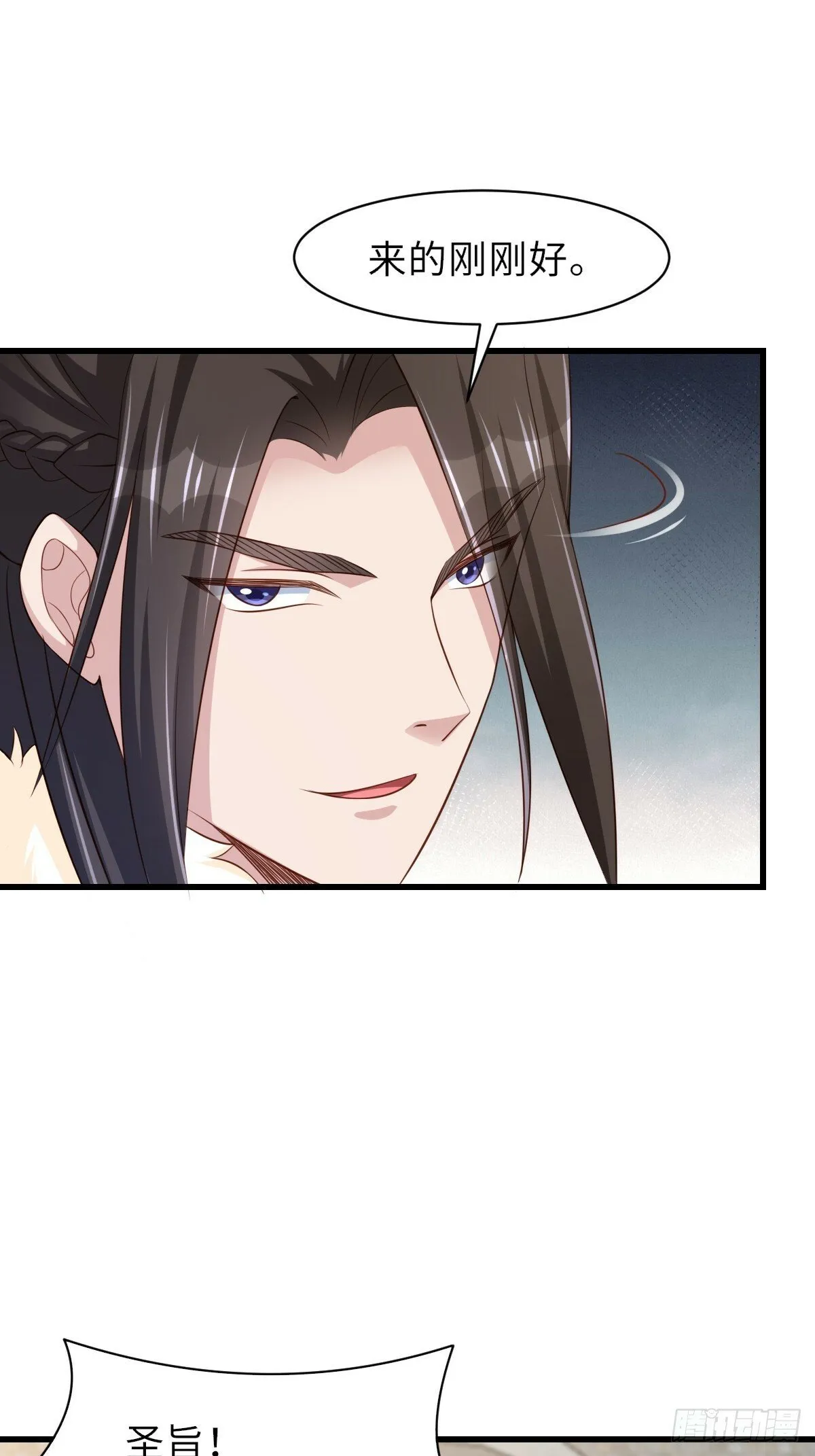 第96话 父女相见 第51页