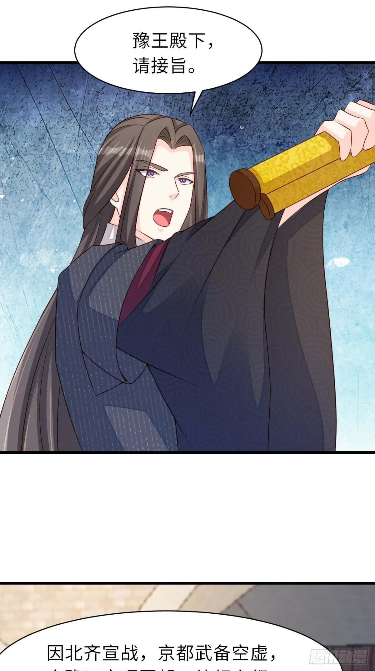 第96话 父女相见 第55页