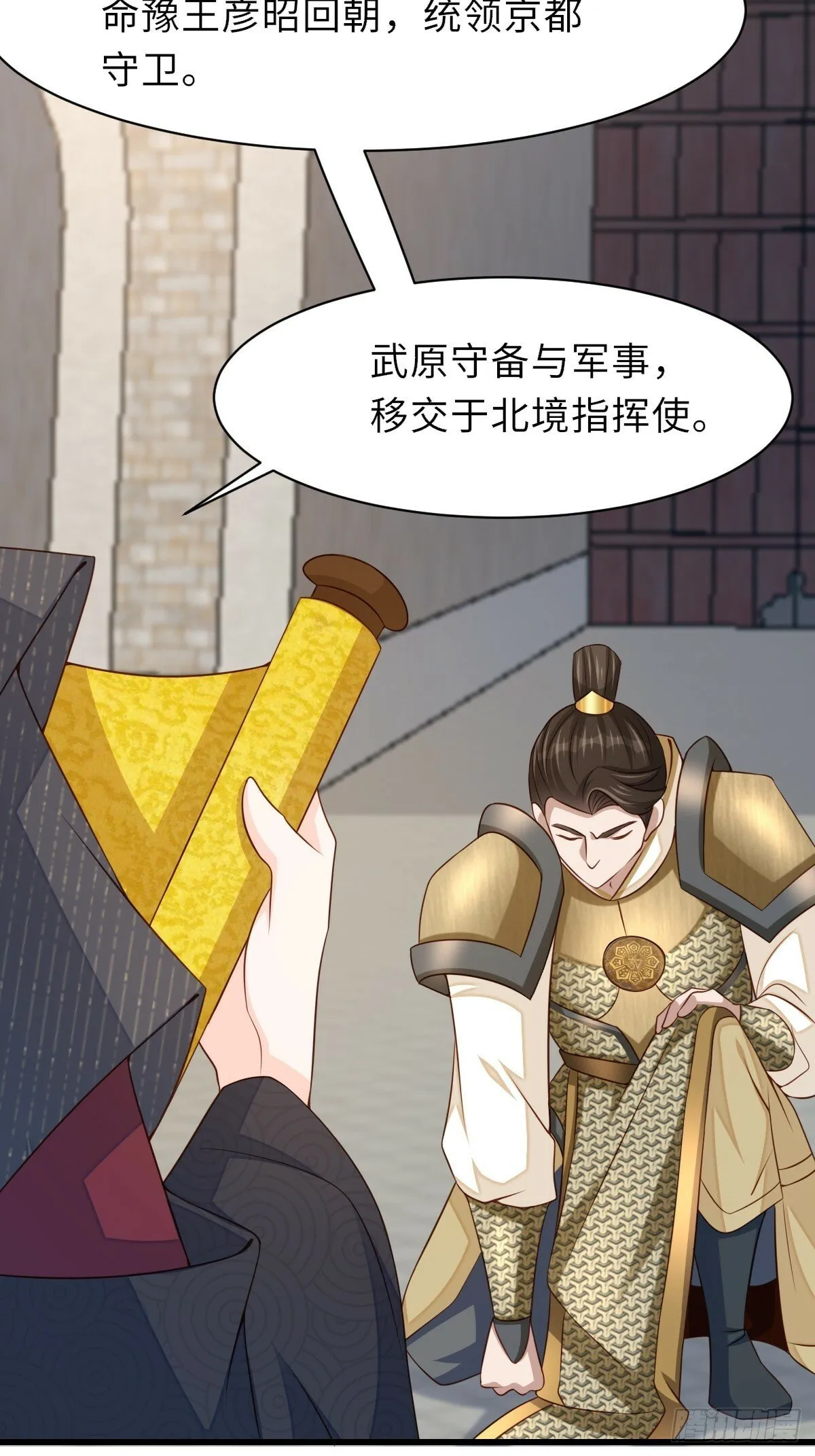 第96话 父女相见 第56页