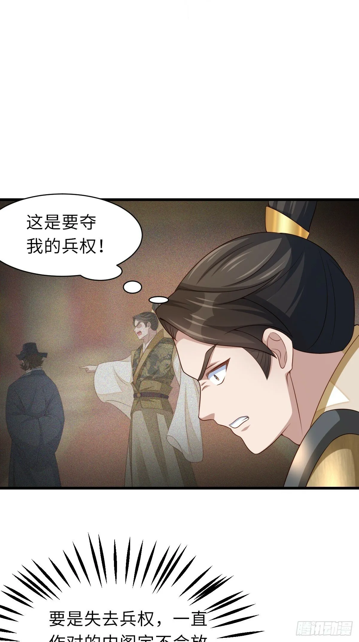 第96话 父女相见 第57页
