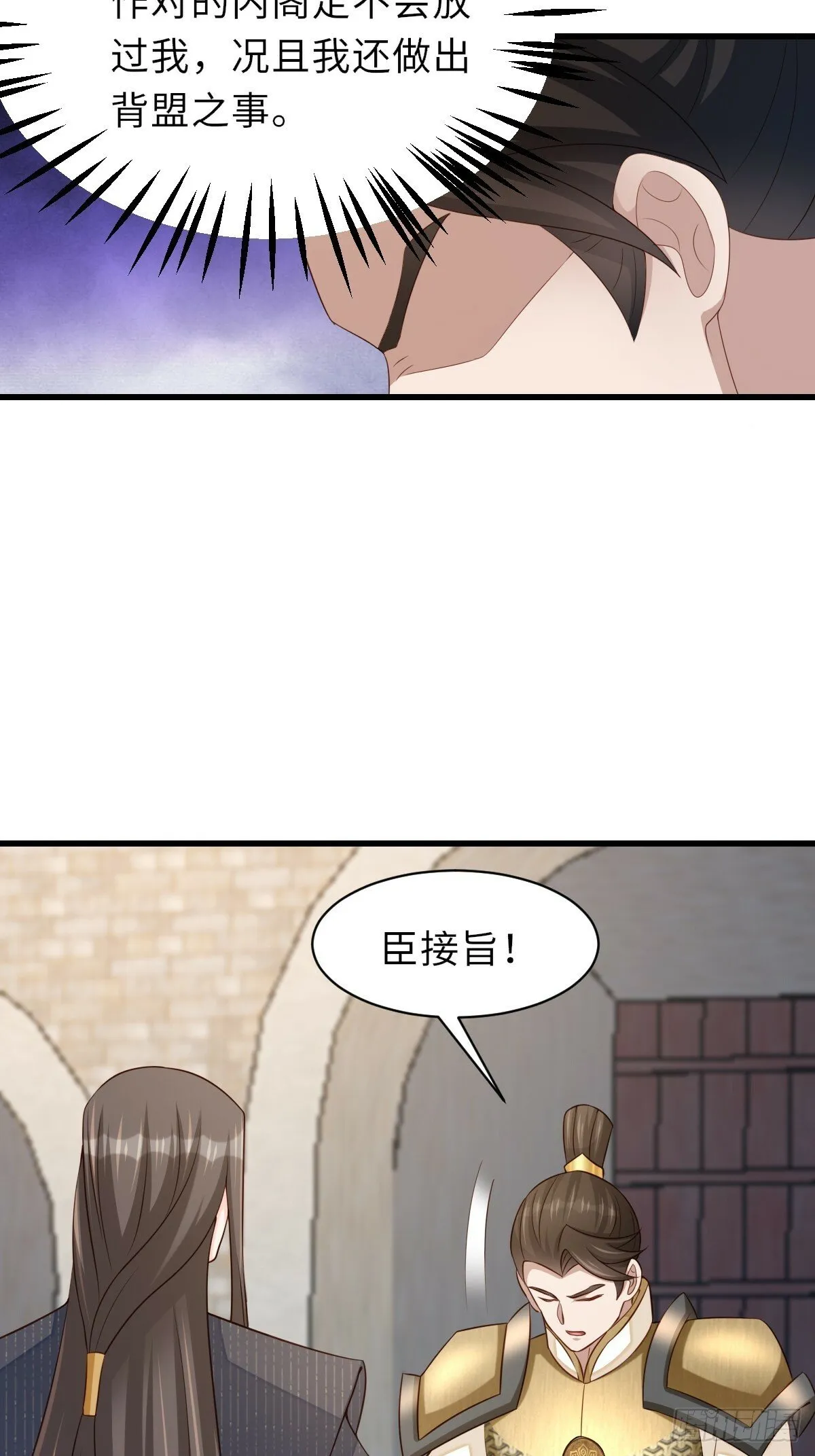 第96话 父女相见 第58页