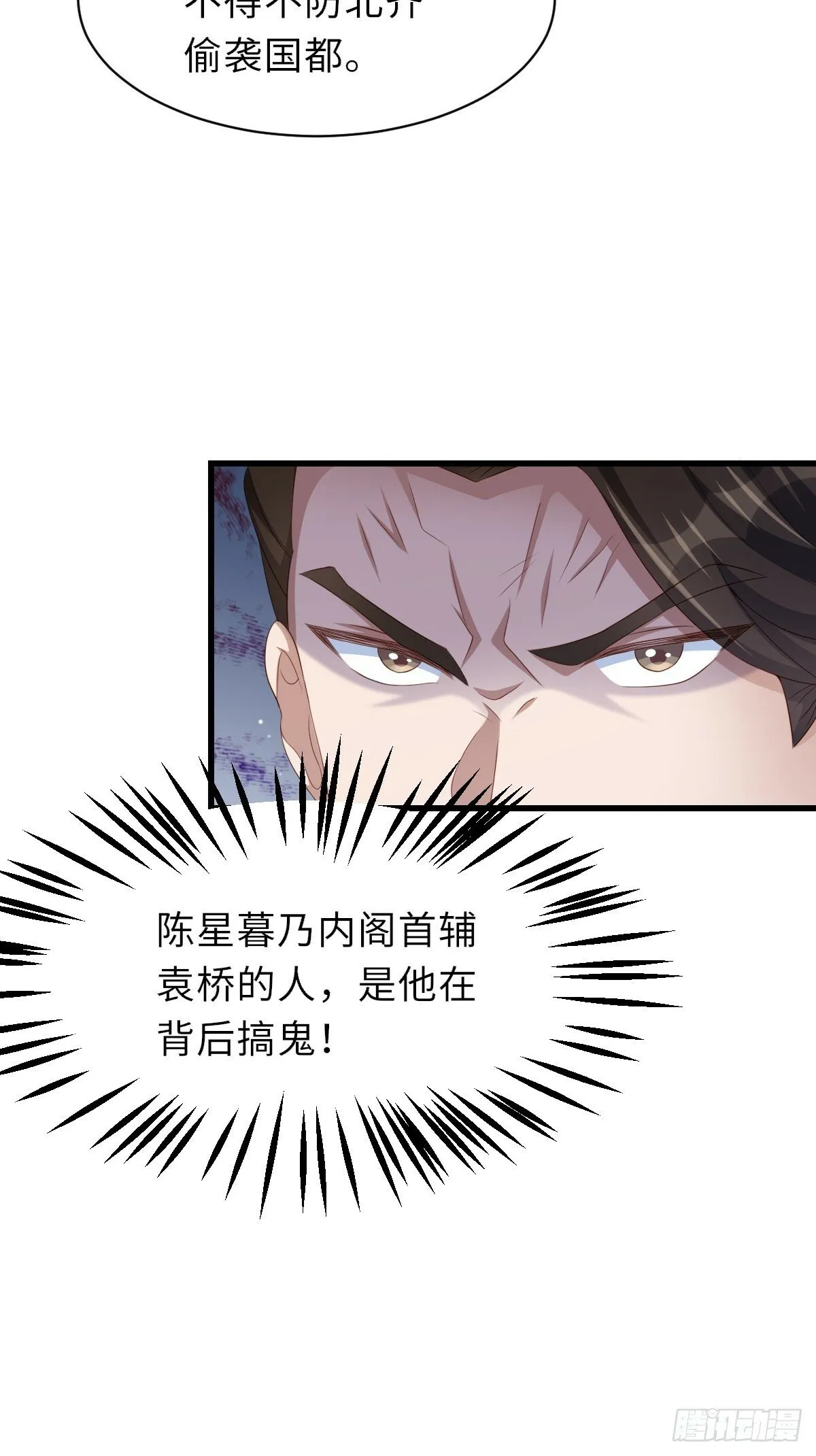 第96话 父女相见 第60页