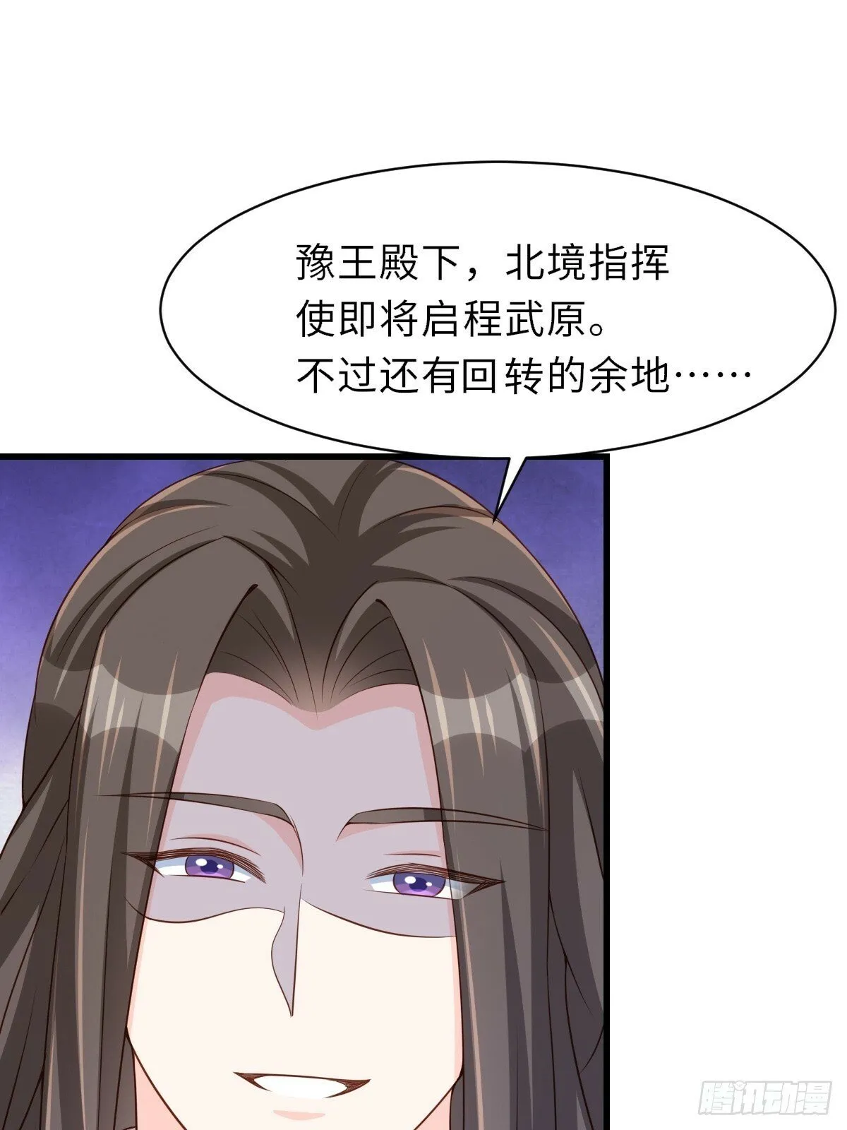 第96话 父女相见 第61页