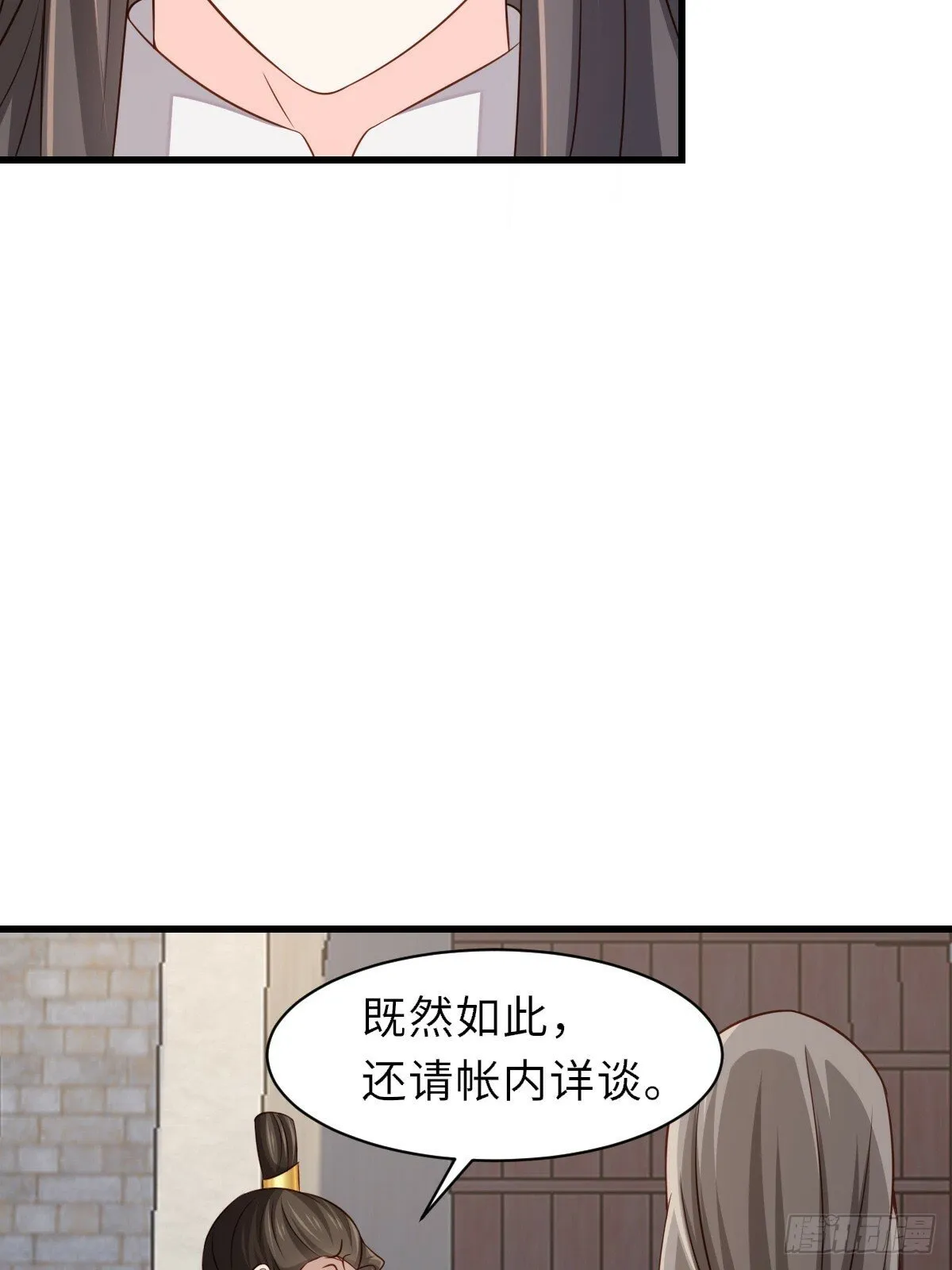 第96话 父女相见 第62页
