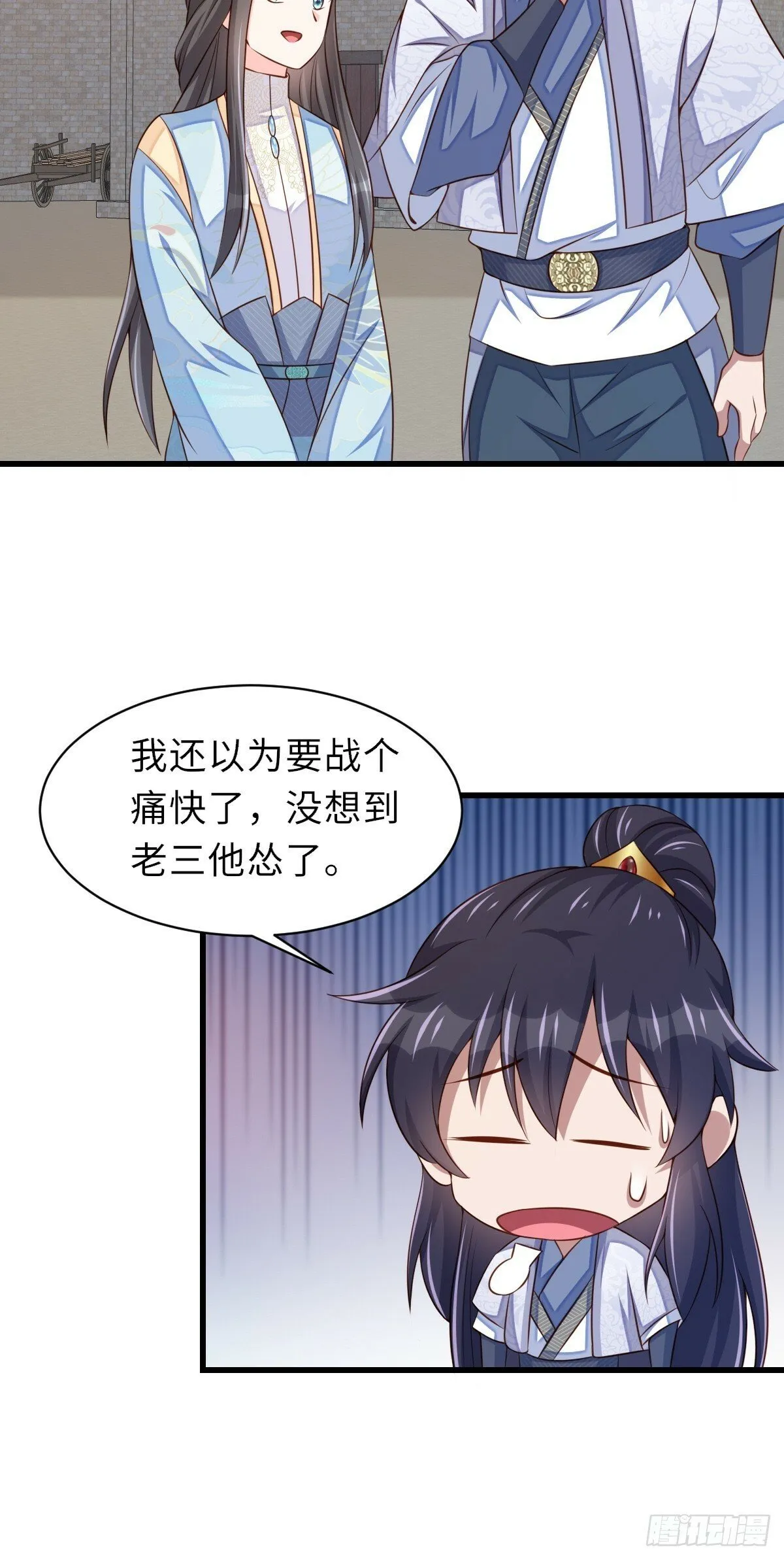 第96话 父女相见 第67页