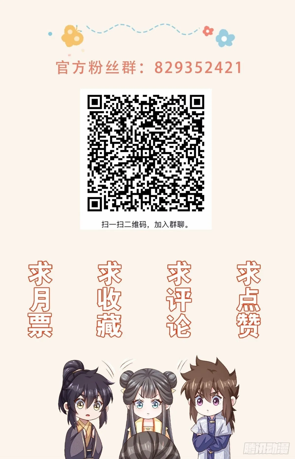 第96话 父女相见 第69页