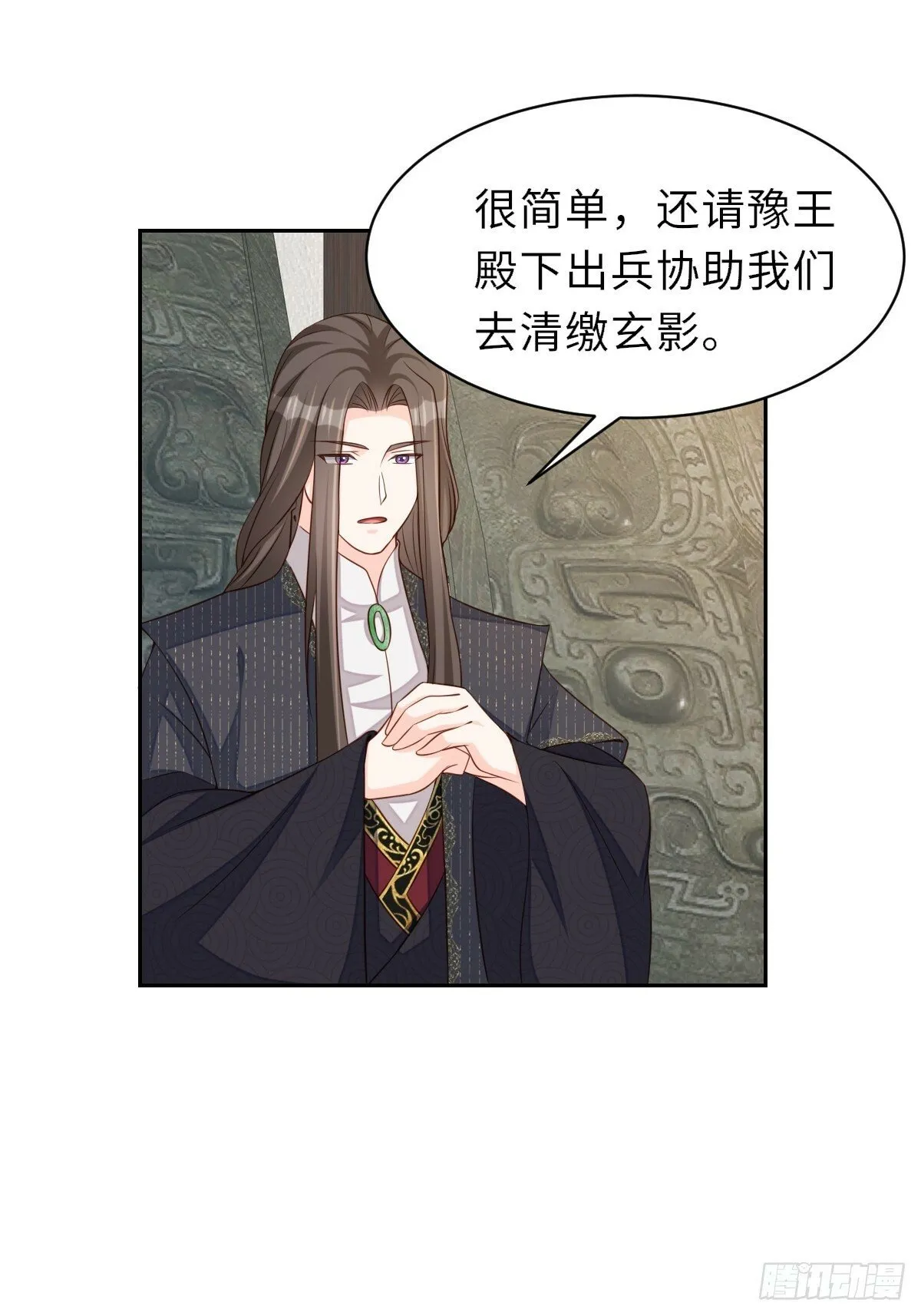 第97话 禁术 第6页
