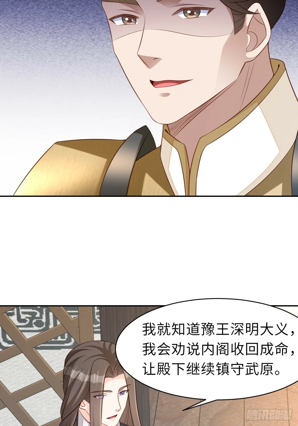 第97话 禁术 第11页