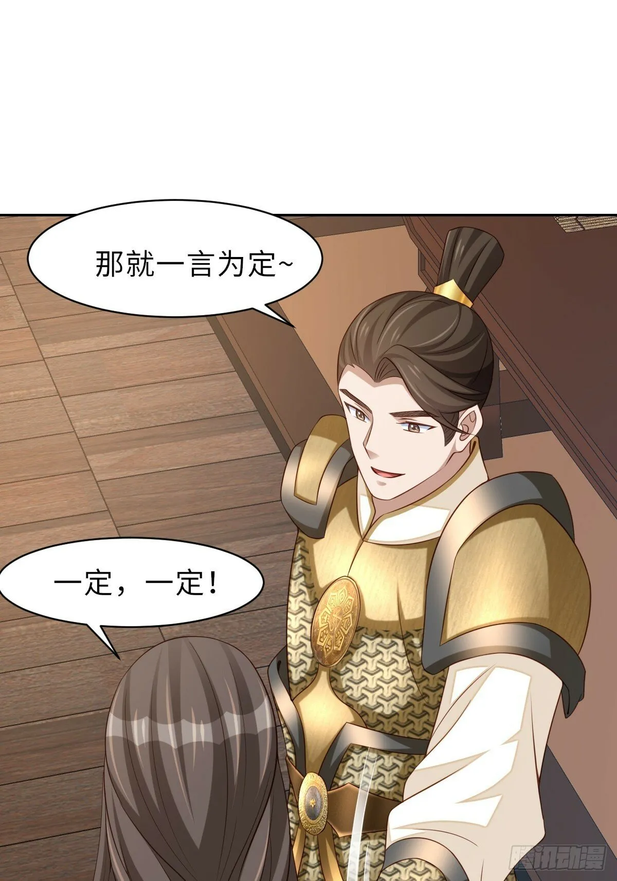 第97话 禁术 第13页