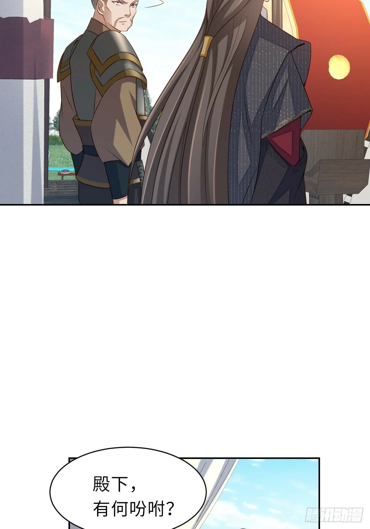 第97话 禁术 第15页