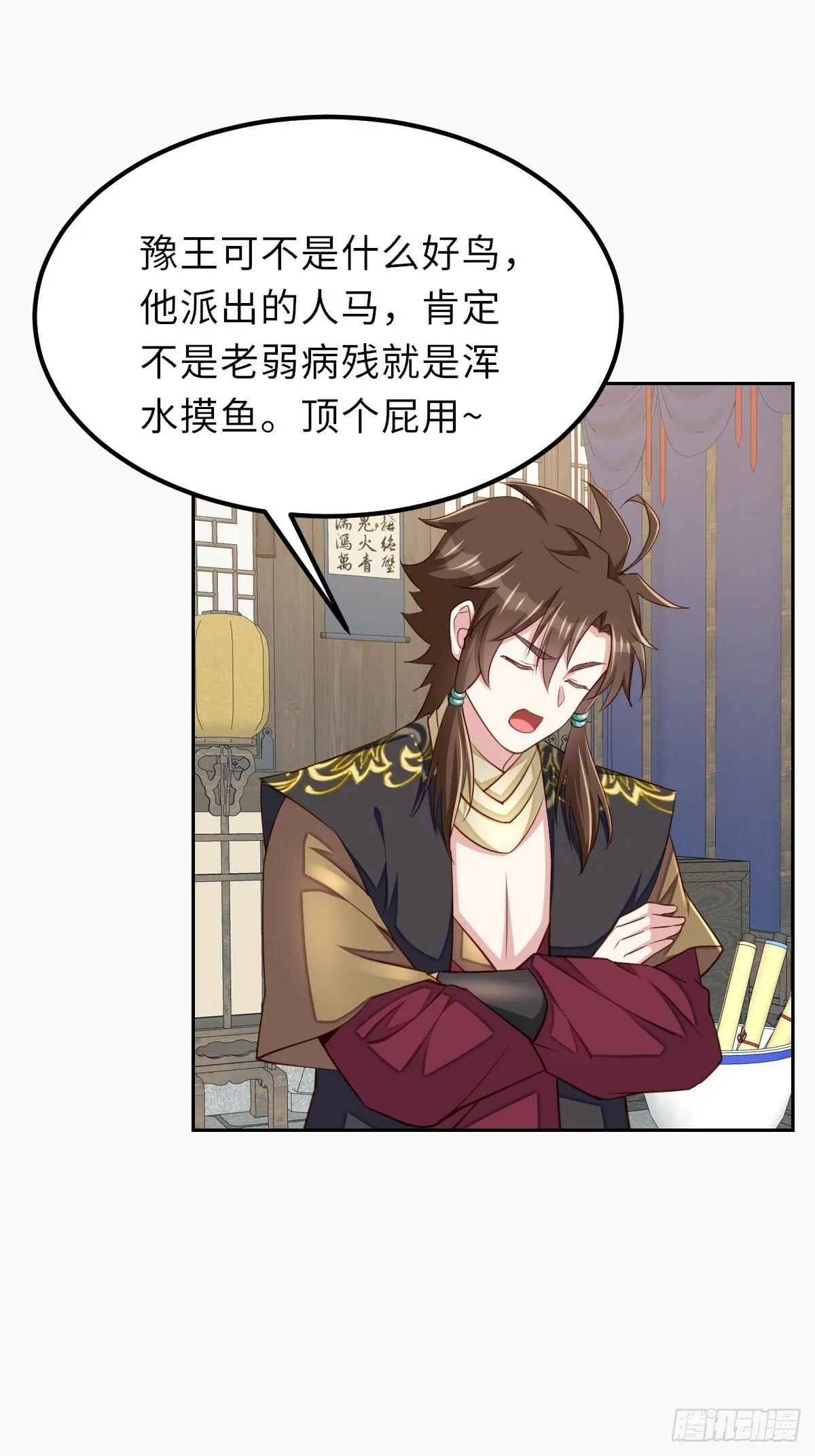 第97话 禁术 第19页