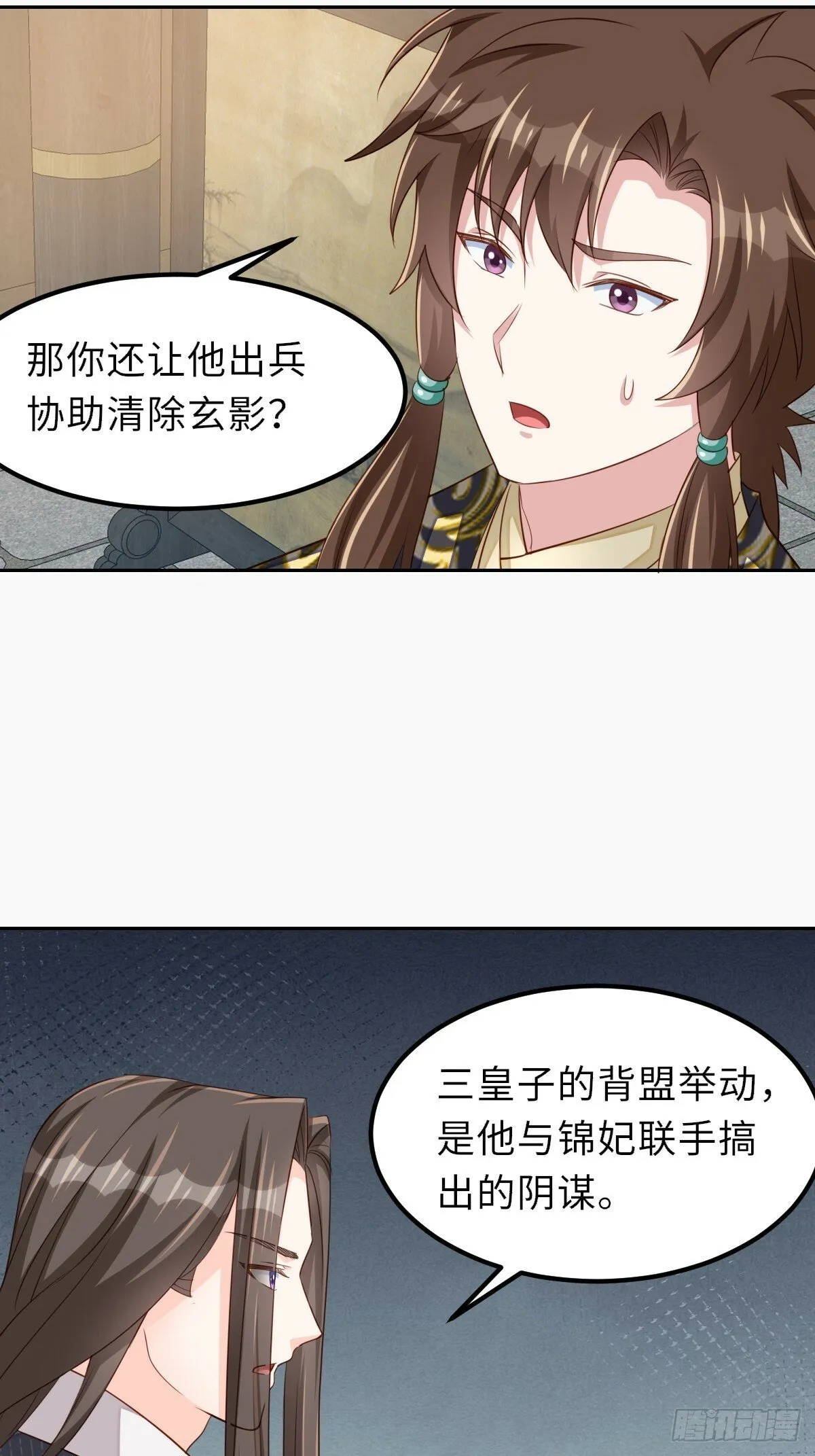 第97话 禁术 第21页