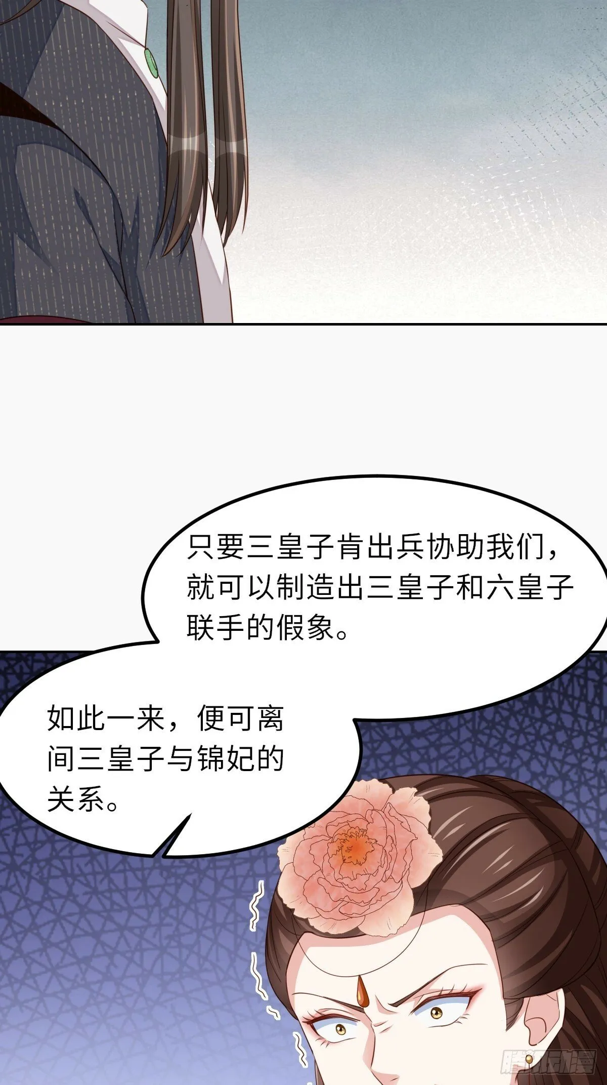 第97话 禁术 第22页