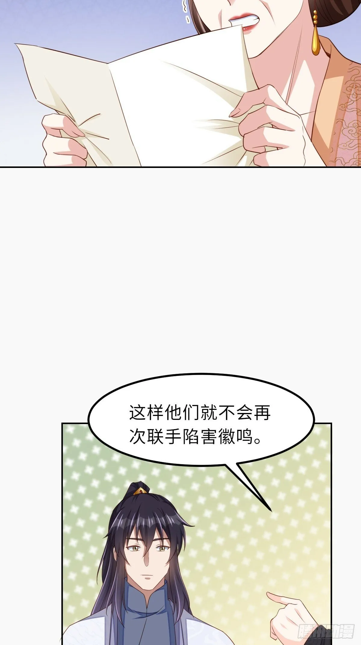 第97话 禁术 第23页
