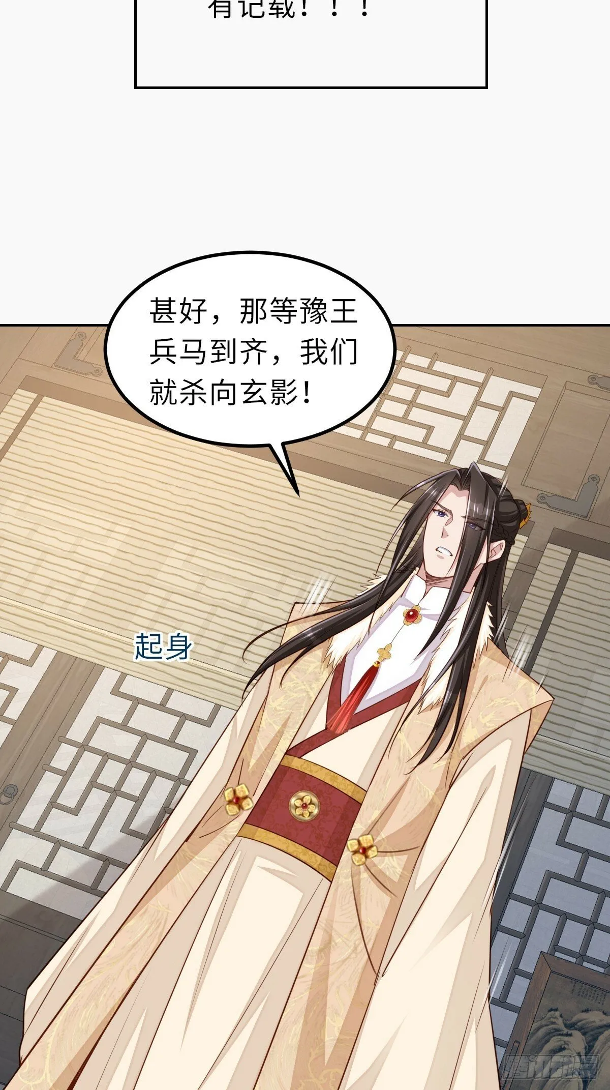 第97话 禁术 第28页