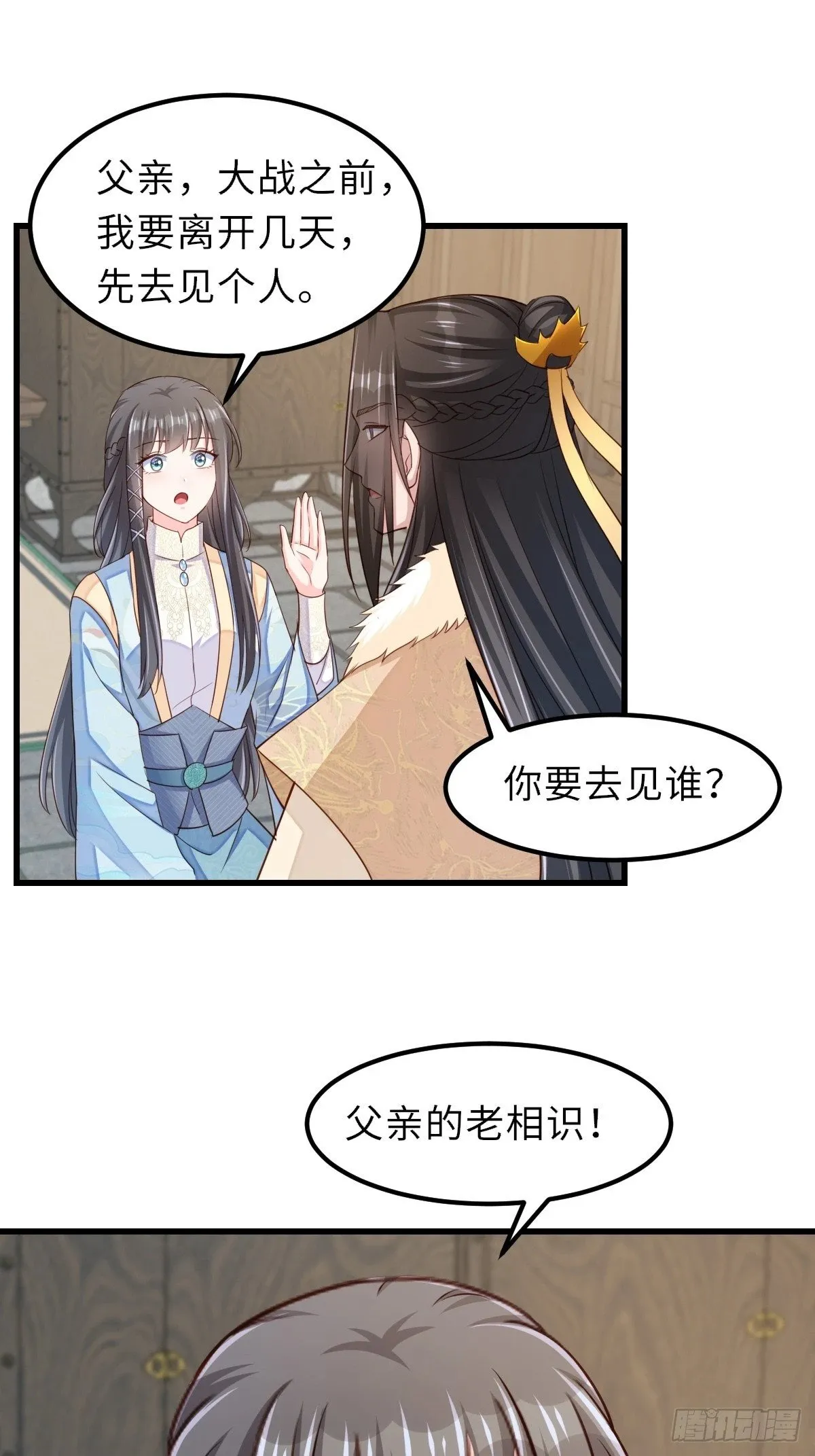 第97话 禁术 第30页