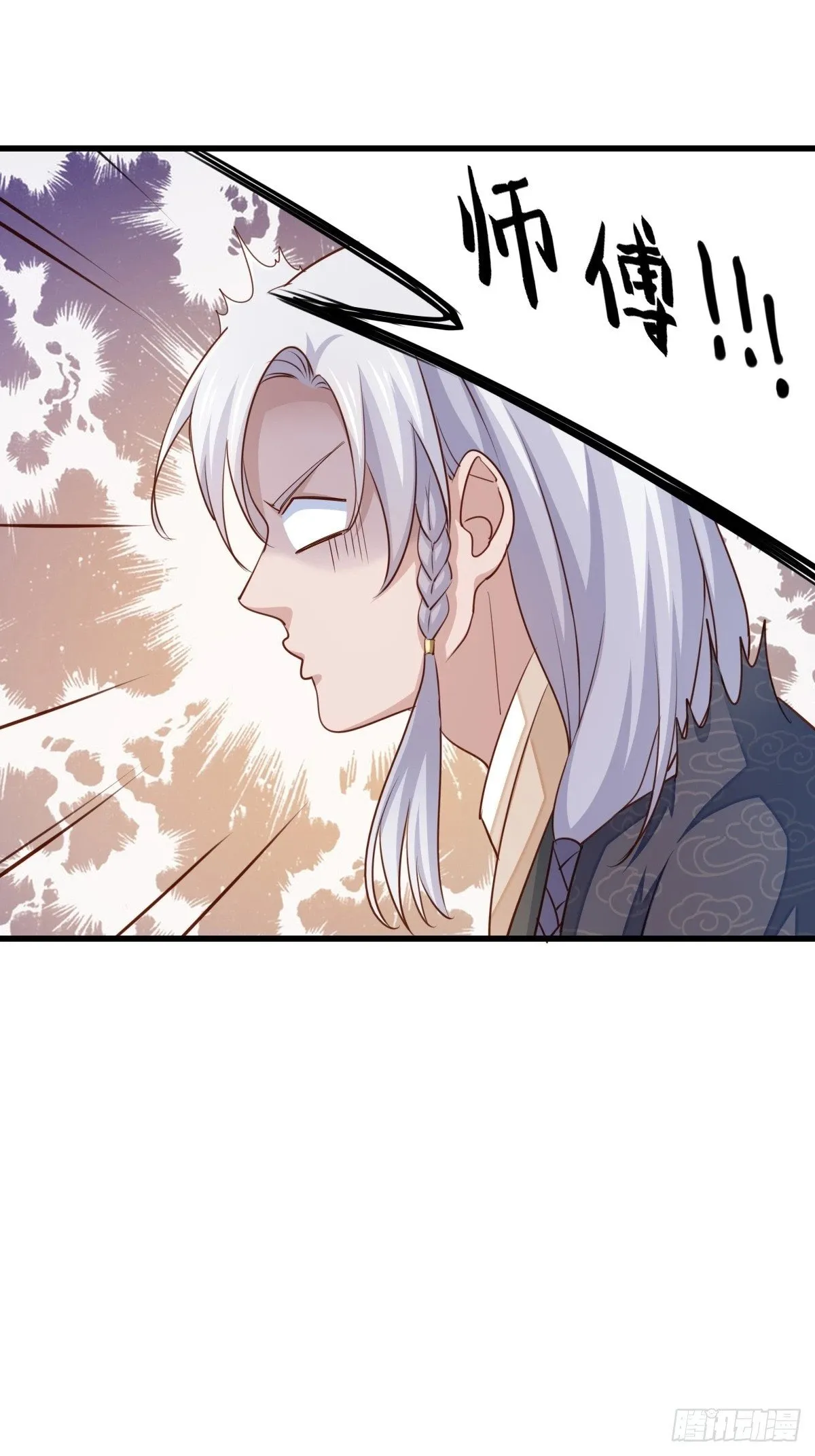 第97话 禁术 第35页
