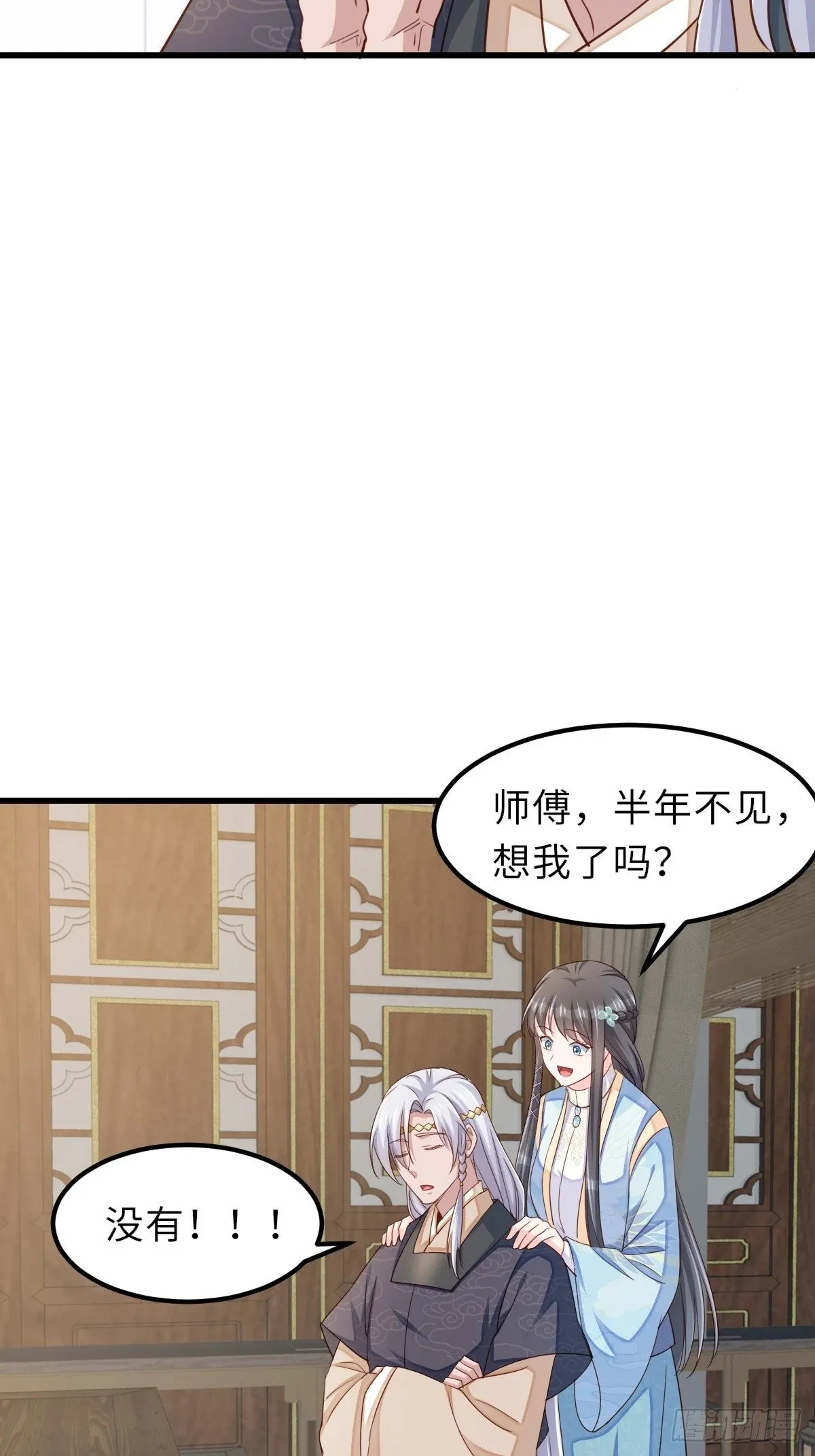 第97话 禁术 第39页