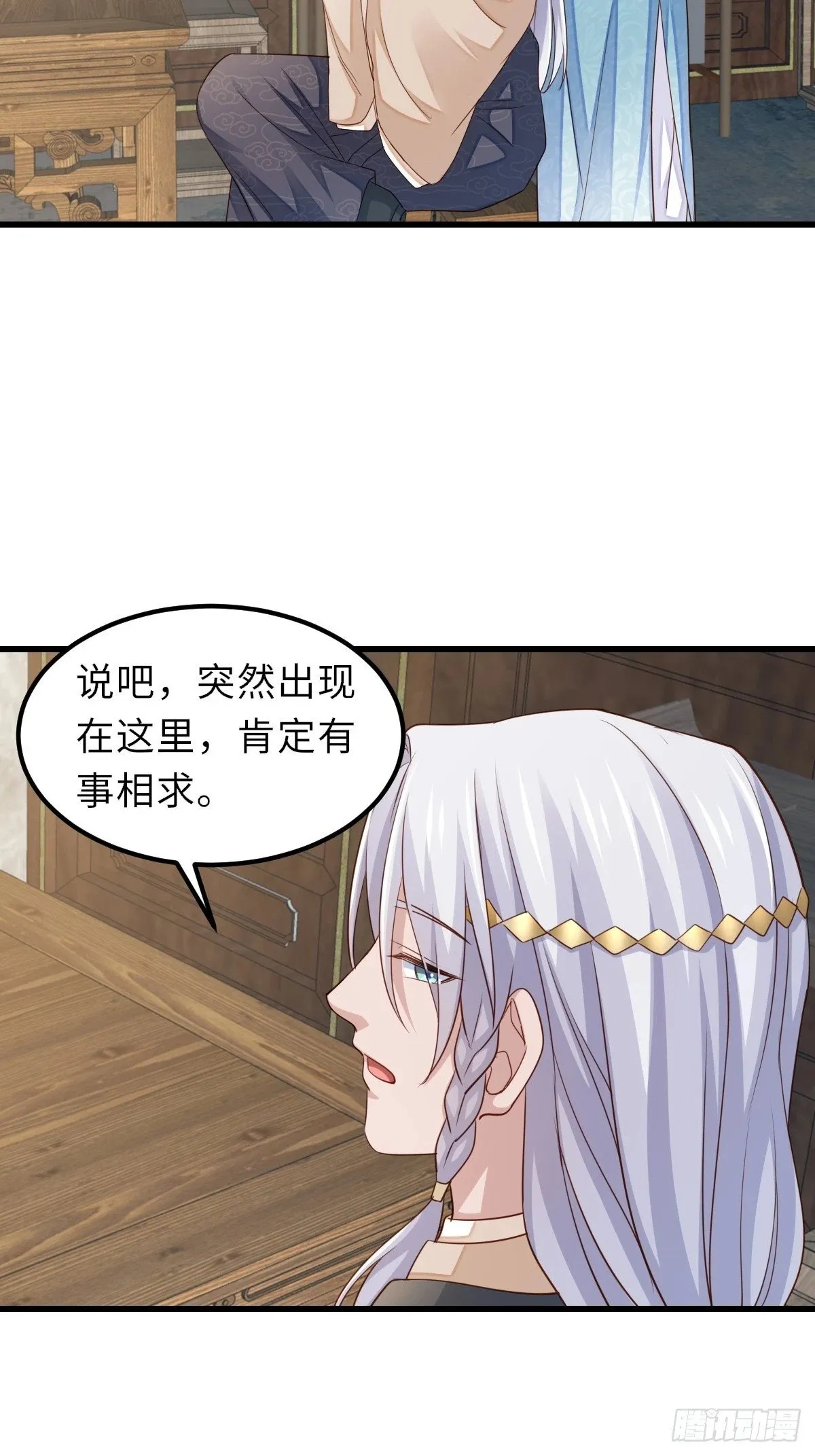 第97话 禁术 第40页