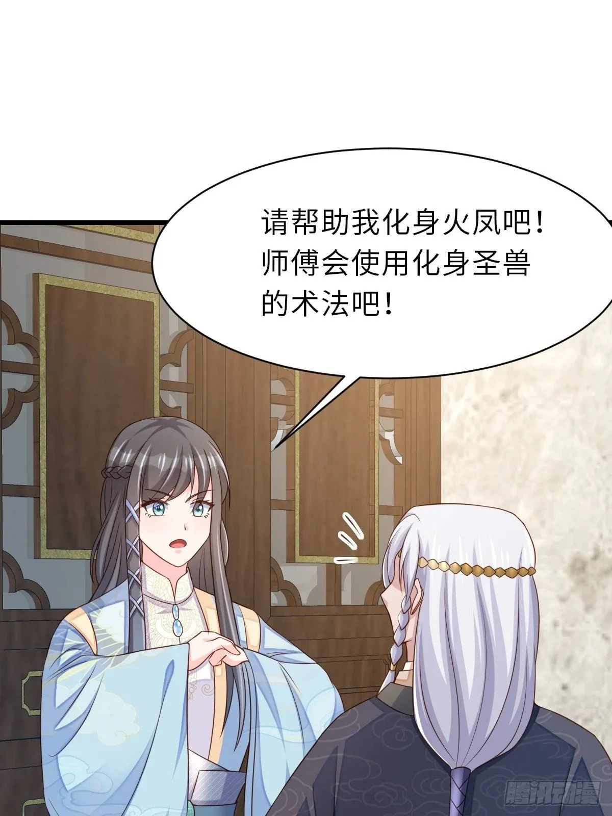 第97话 禁术 第42页
