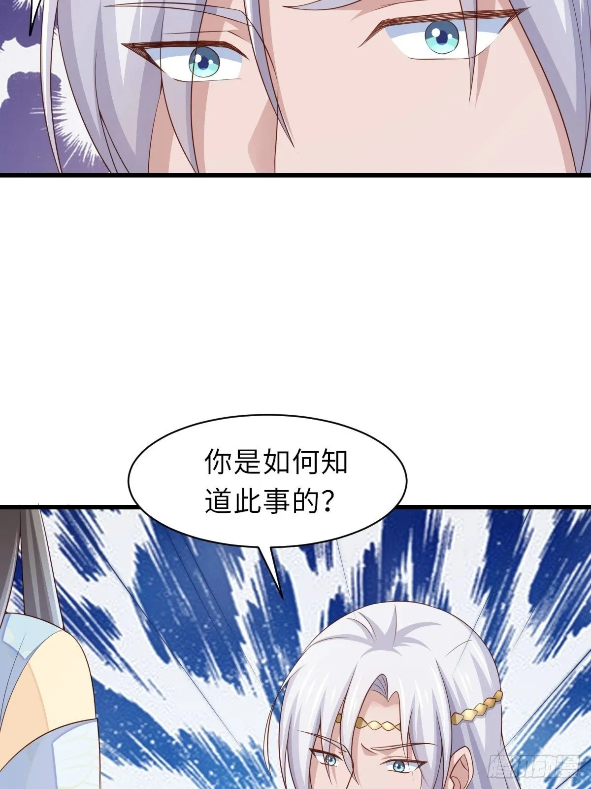 第97话 禁术 第44页