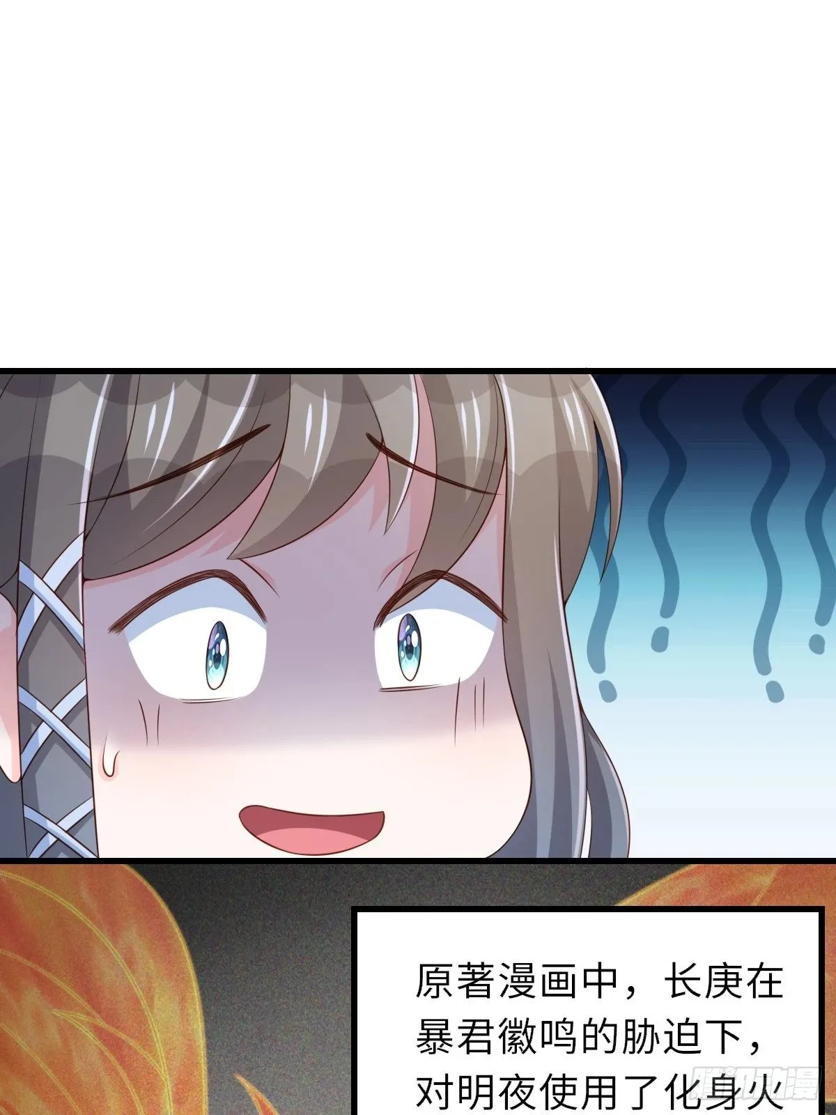 第97话 禁术 第46页