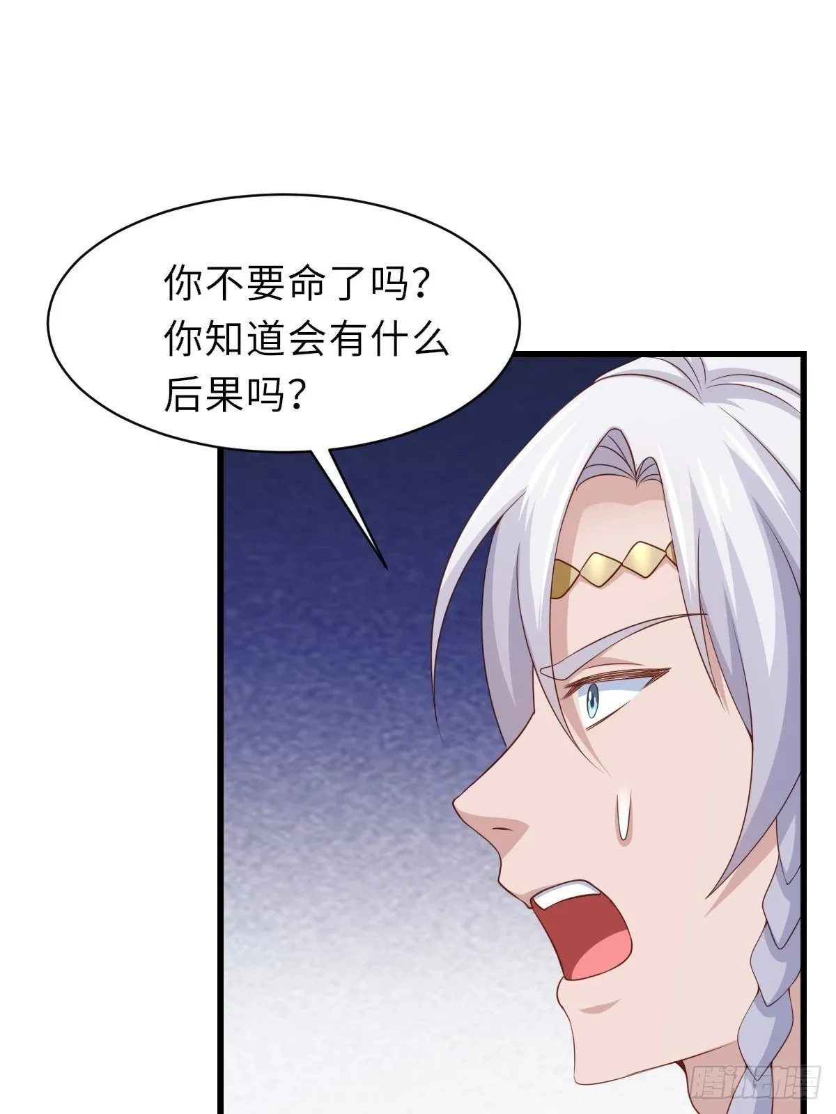第97话 禁术 第48页