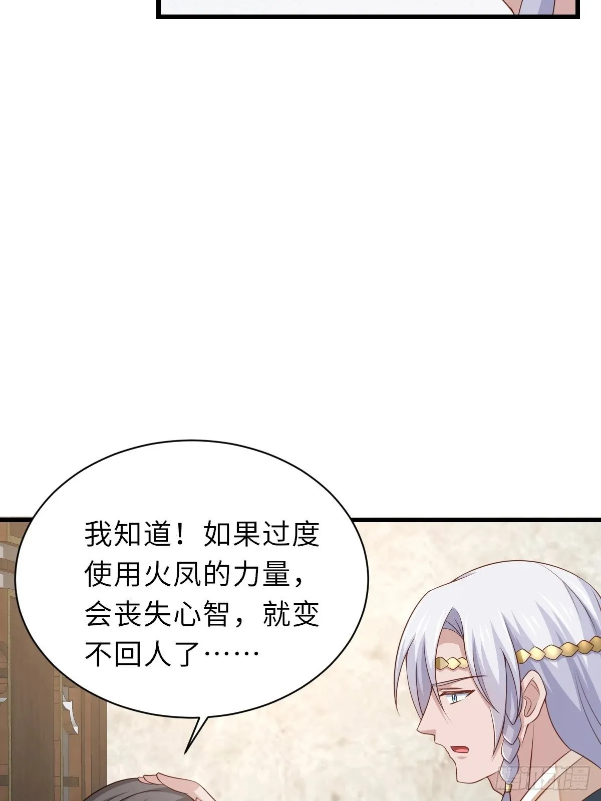 第97话 禁术 第49页
