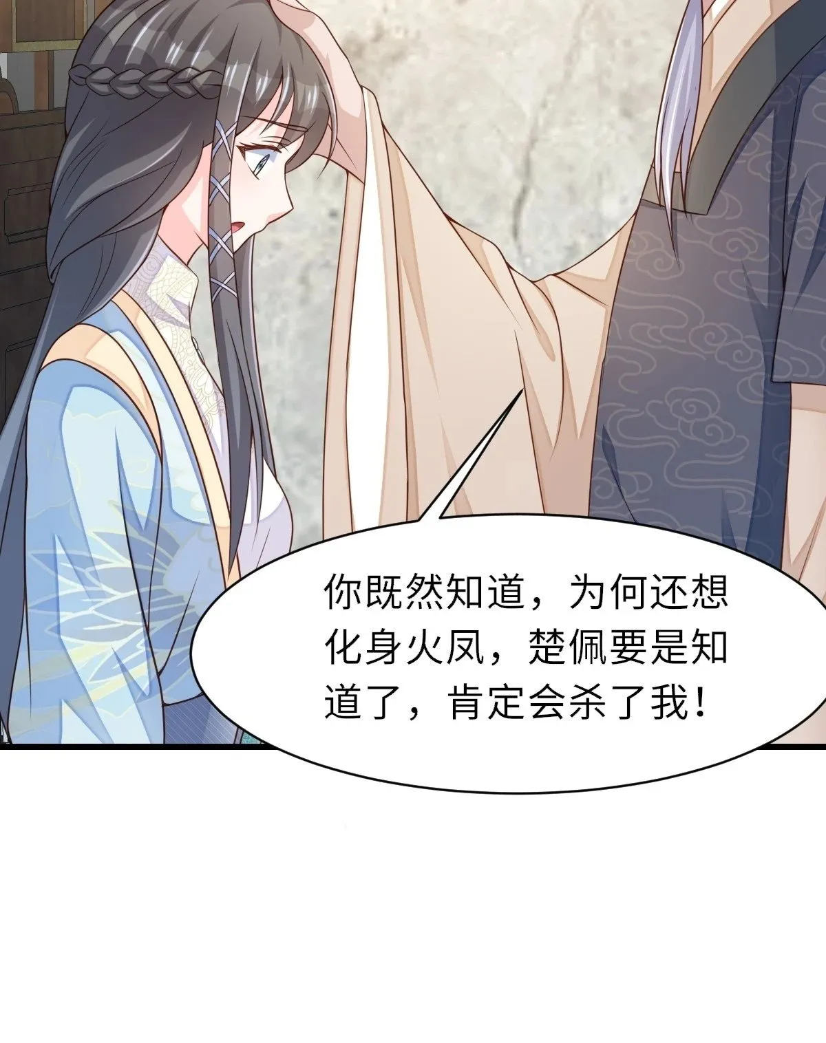 第97话 禁术 第50页