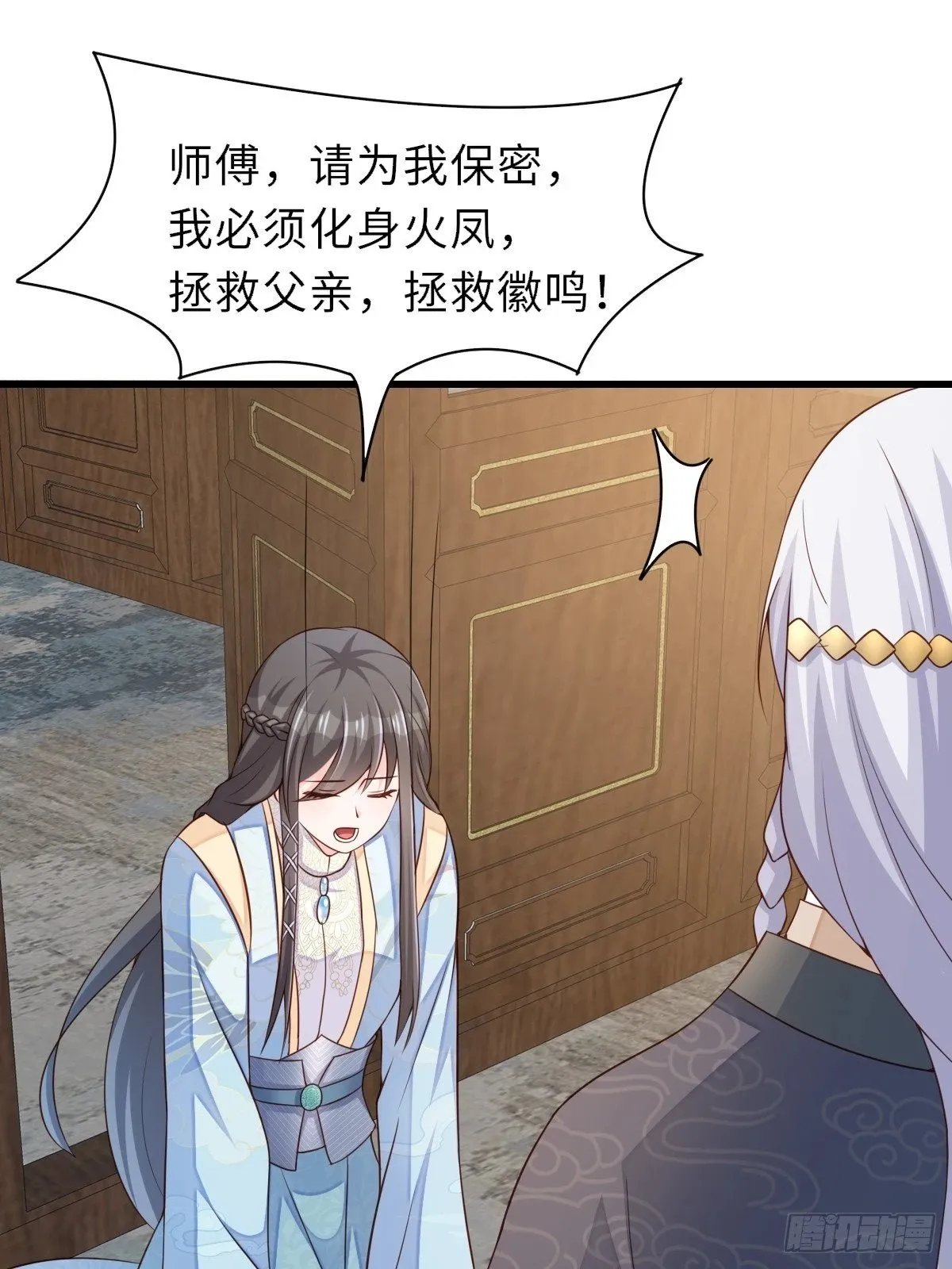 第97话 禁术 第51页