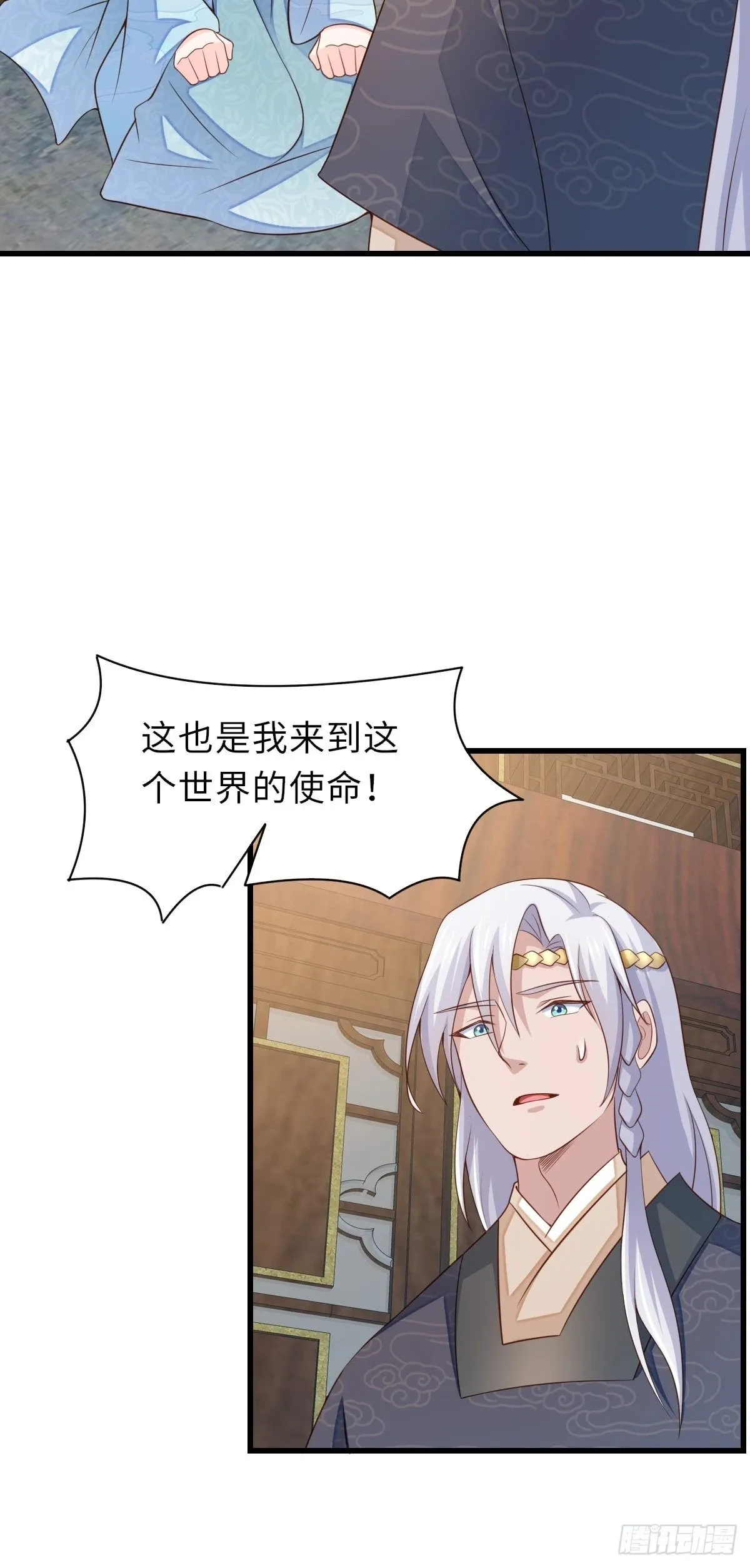 第97话 禁术 第52页