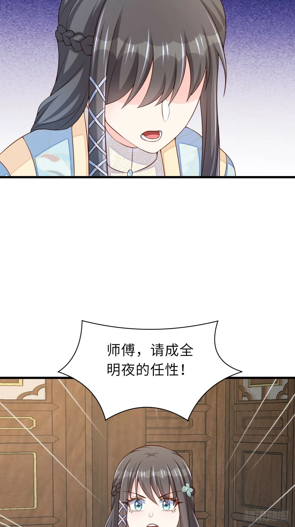 第98话 出发，打到玄影 第4页