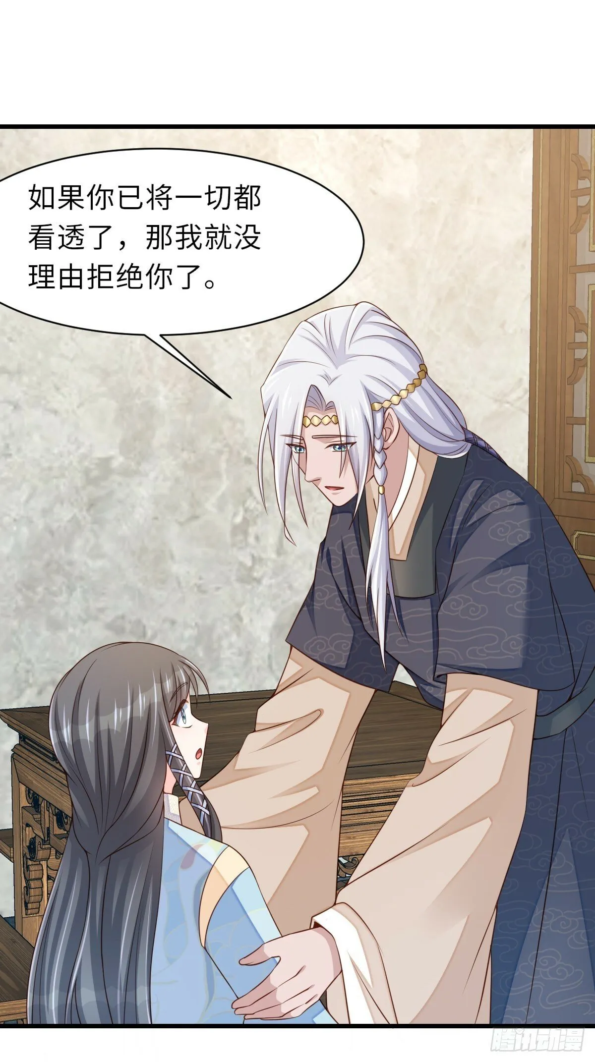 第98话 出发，打到玄影 第7页