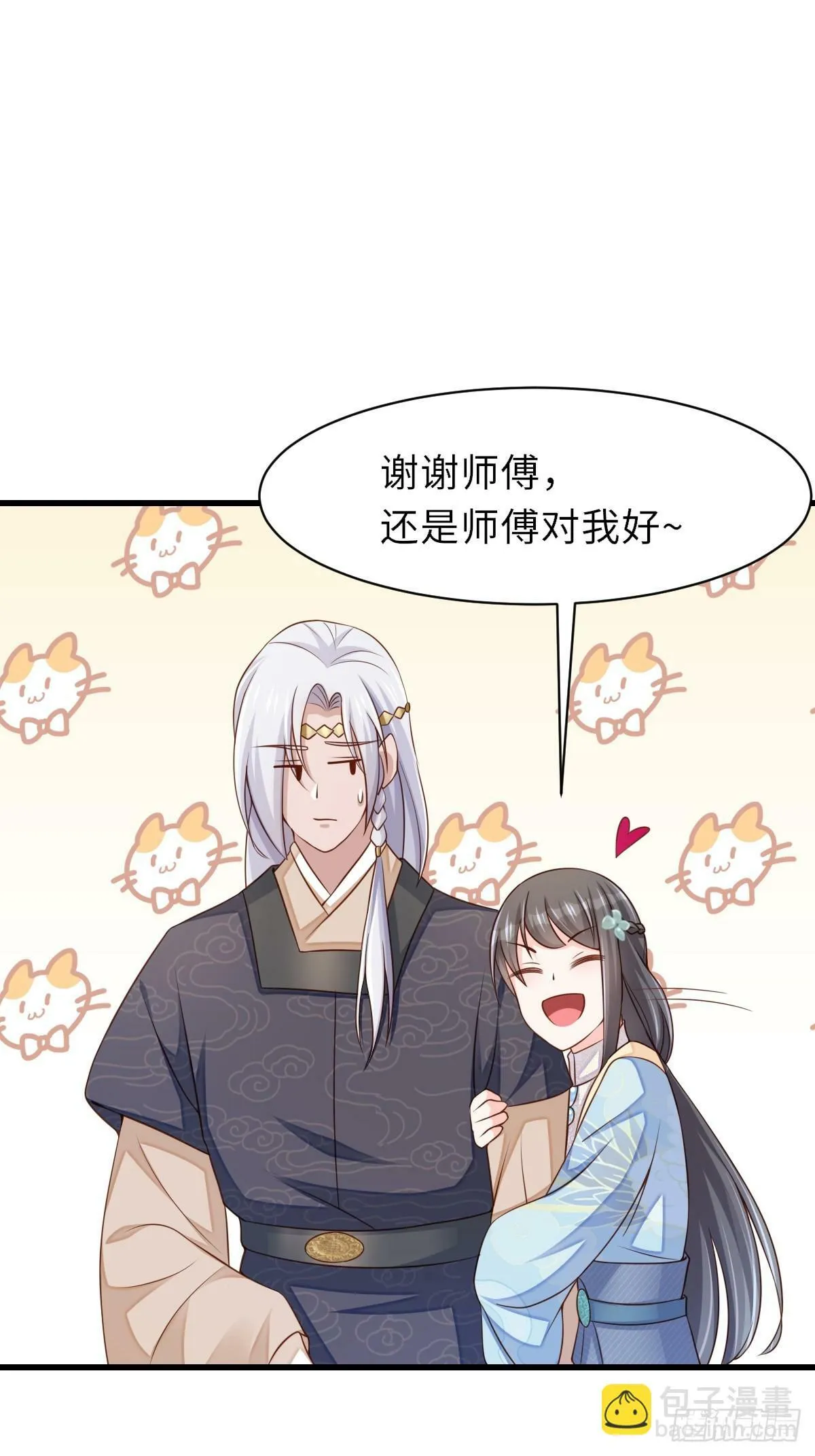 第98话 出发，打到玄影 第8页