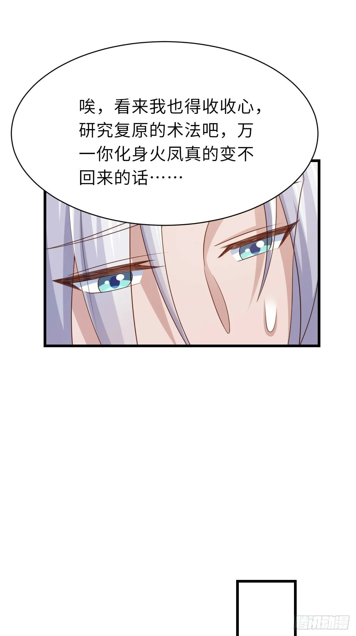 第98话 出发，打到玄影 第9页