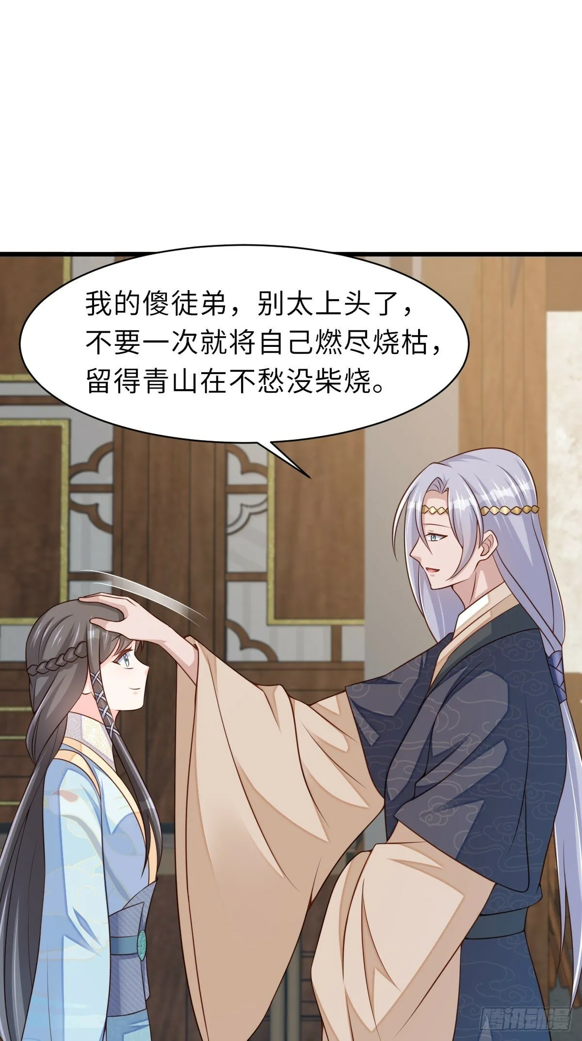 第98话 出发，打到玄影 第19页