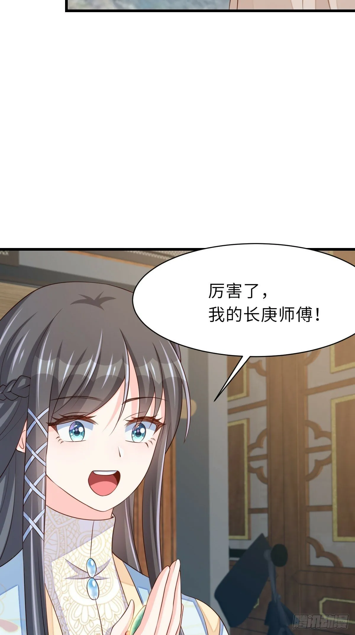 第98话 出发，打到玄影 第21页