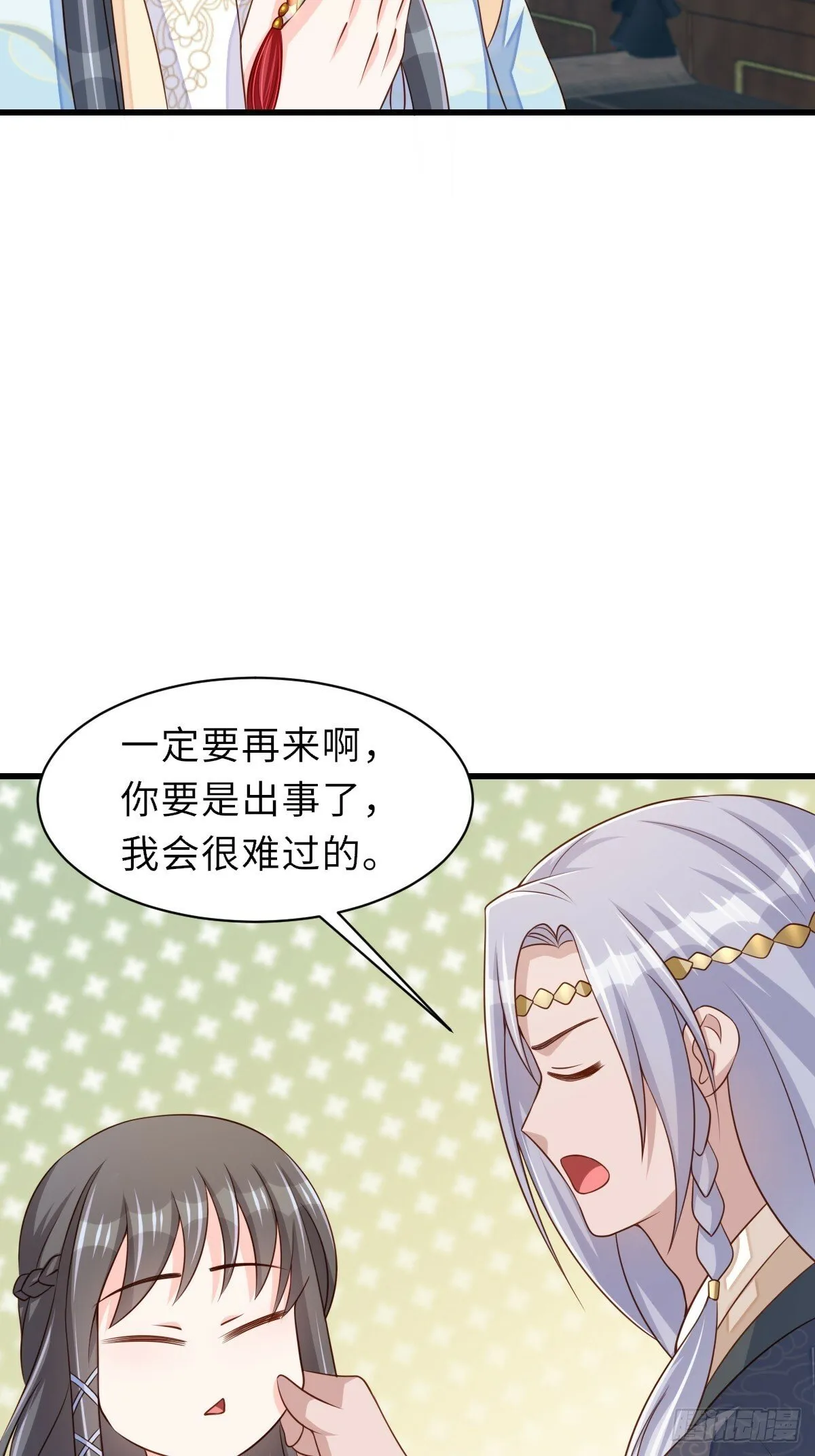 第98话 出发，打到玄影 第22页