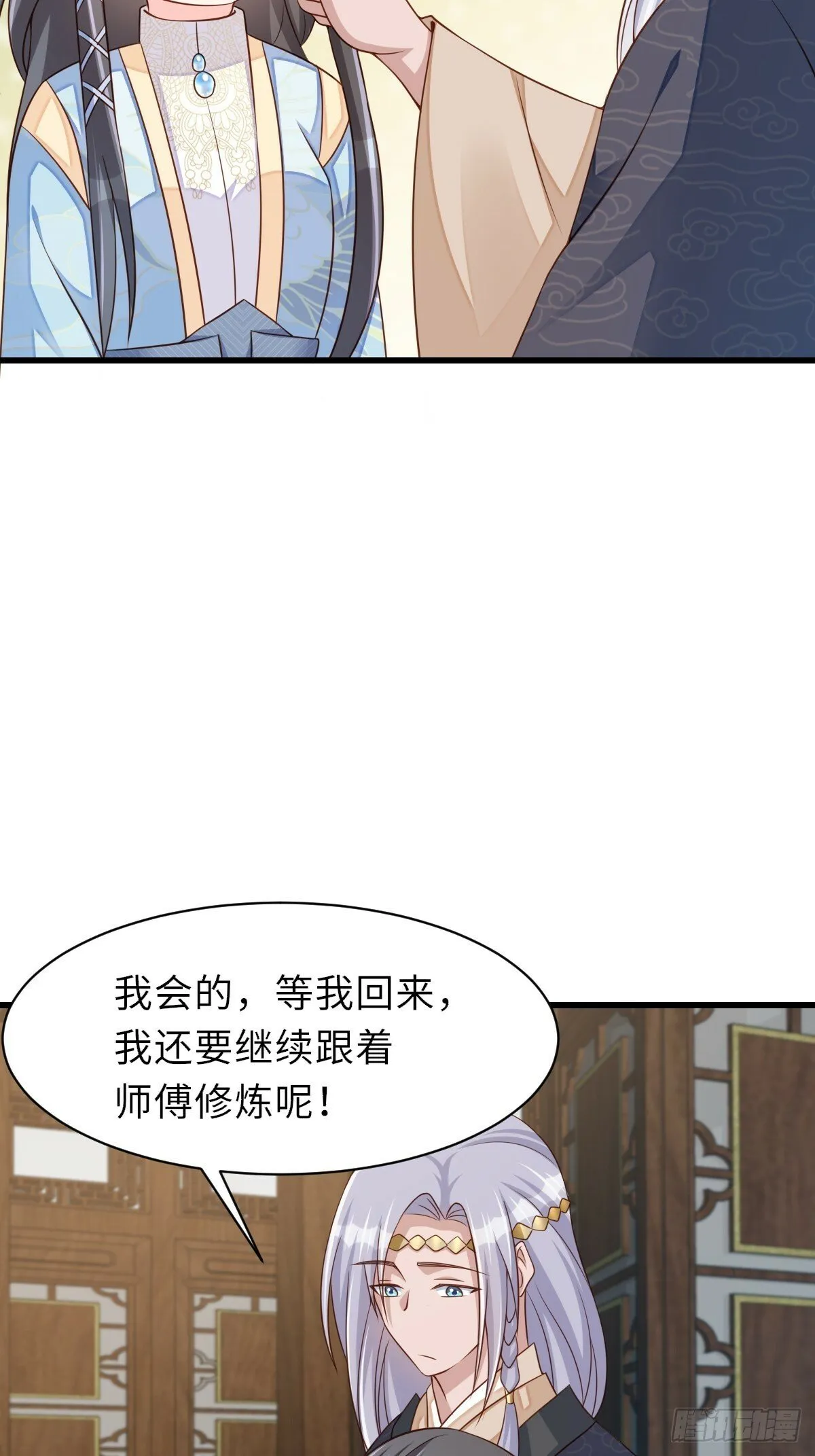第98话 出发，打到玄影 第23页