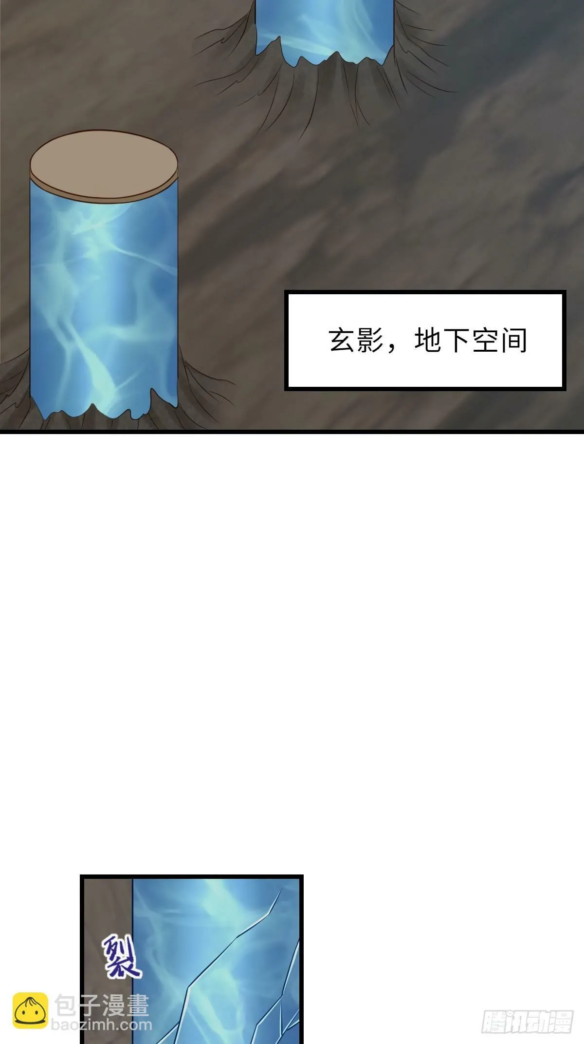 第98话 出发，打到玄影 第27页