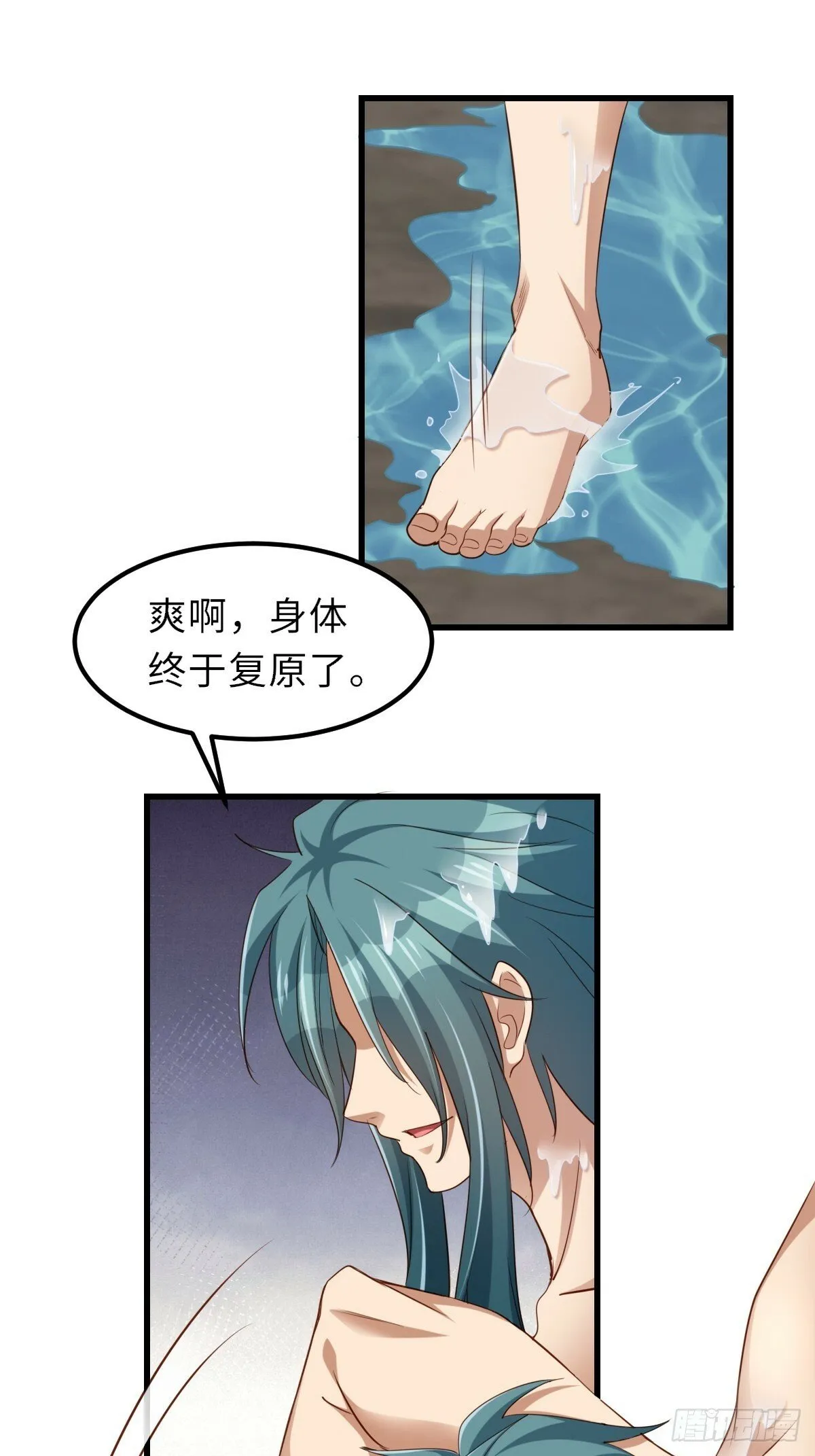 第98话 出发，打到玄影 第29页