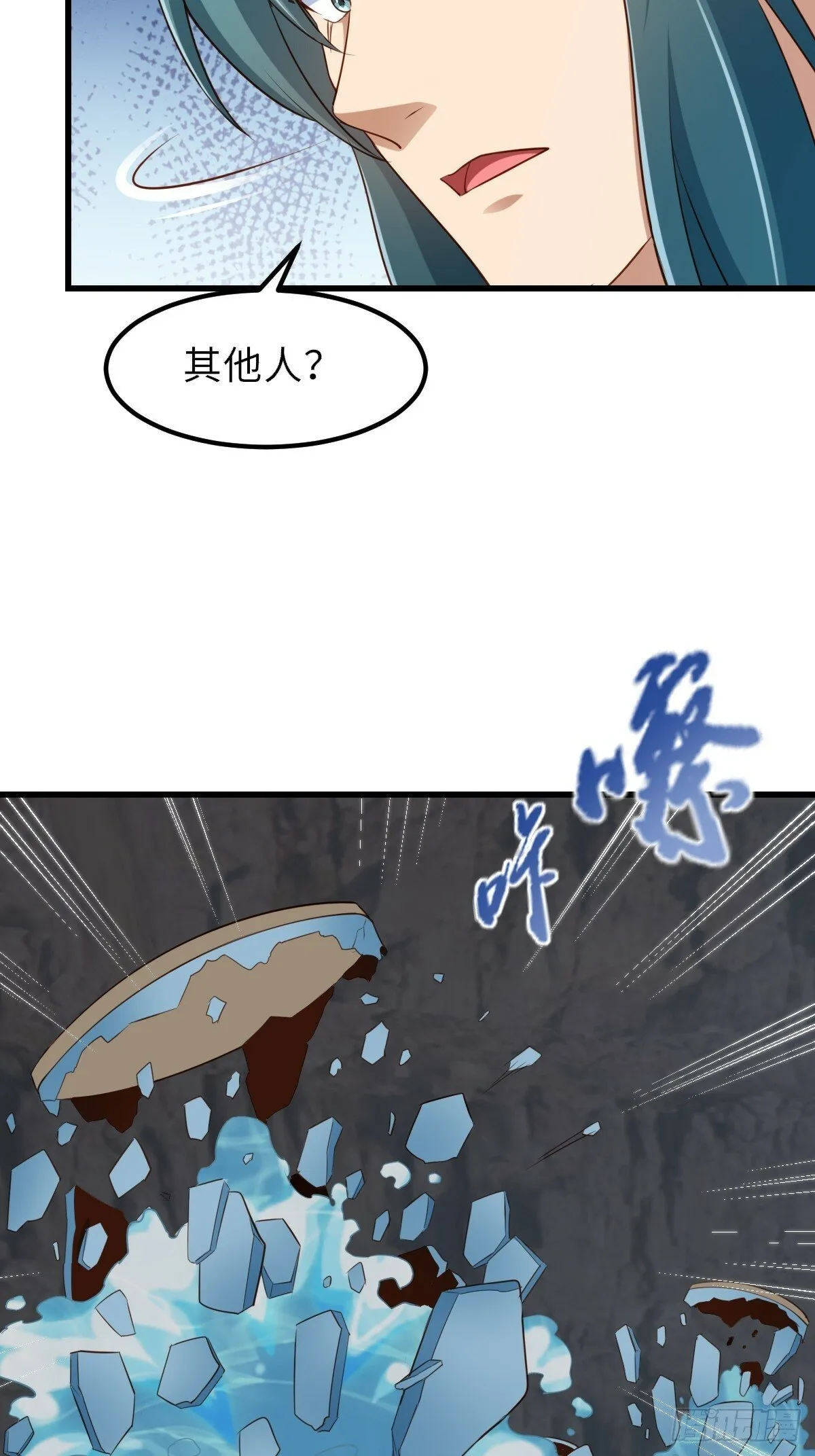 第98话 出发，打到玄影 第34页