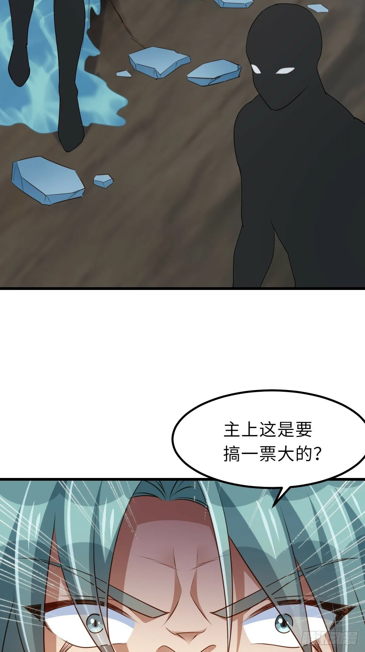 第98话 出发，打到玄影 第36页