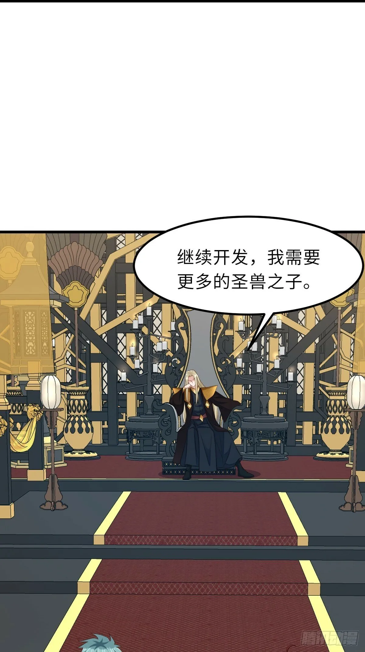 第98话 出发，打到玄影 第39页