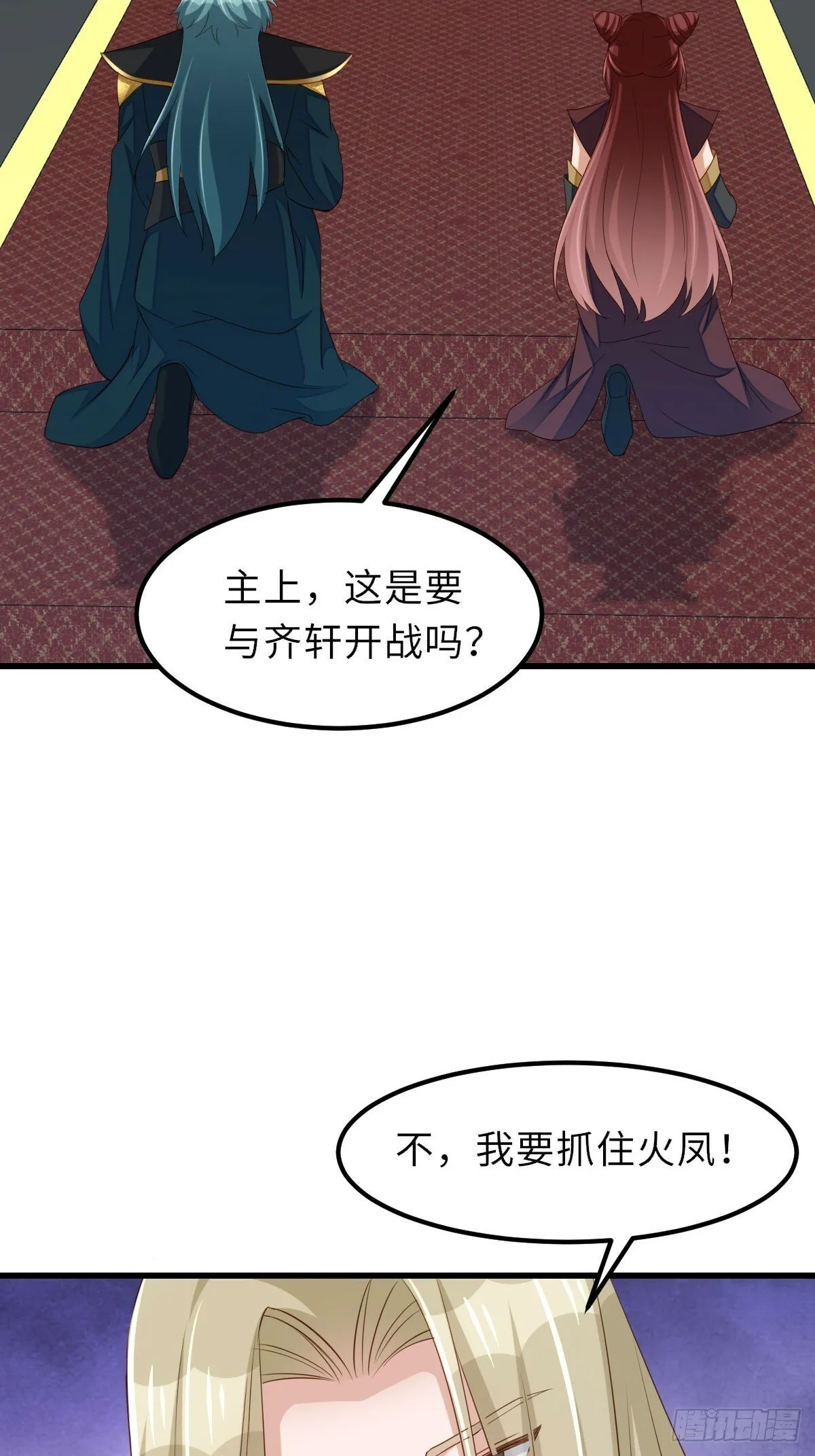第98话 出发，打到玄影 第40页