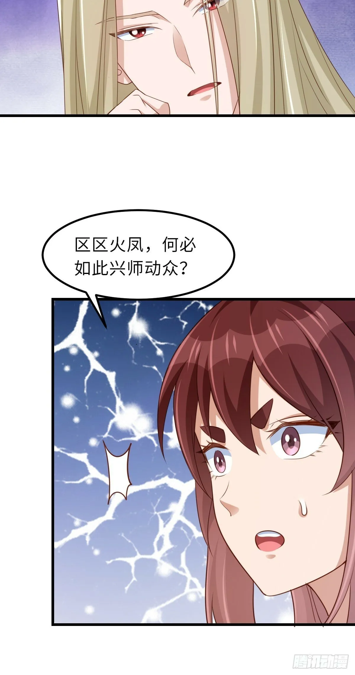 第98话 出发，打到玄影 第41页