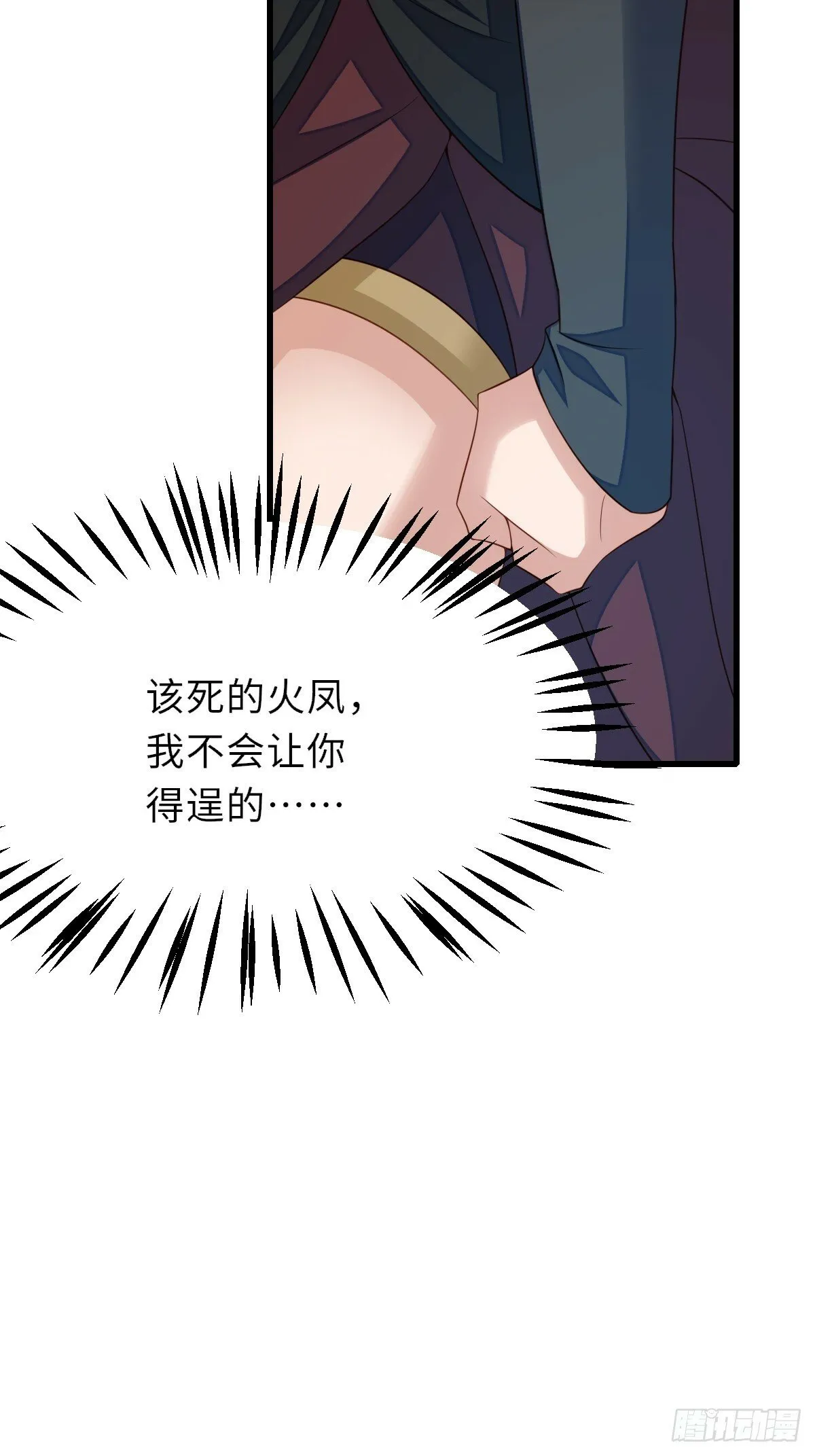 第98话 出发，打到玄影 第44页