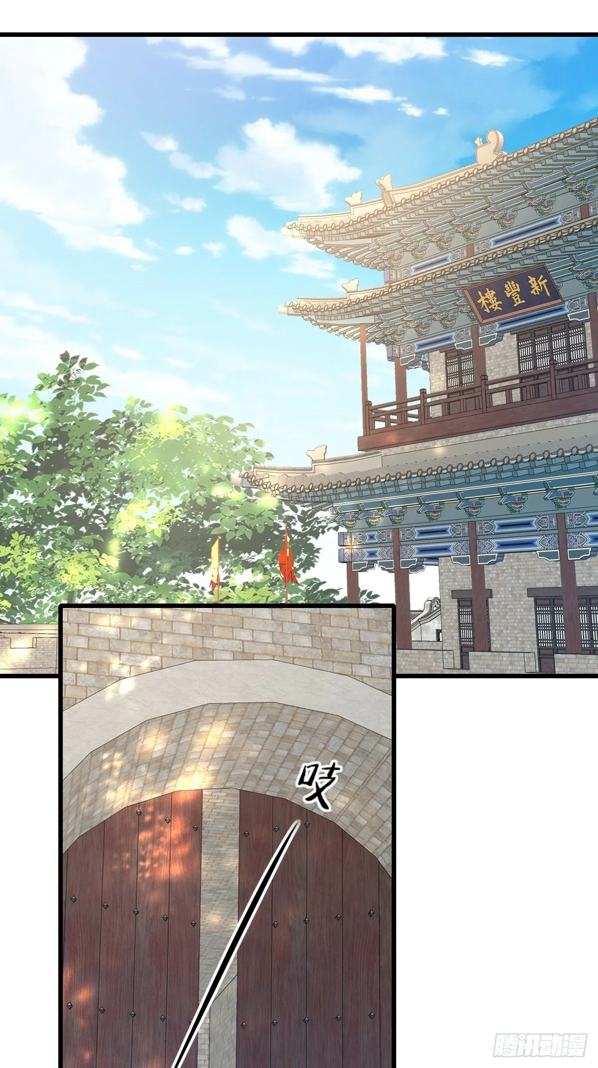第98话 出发，打到玄影 第46页