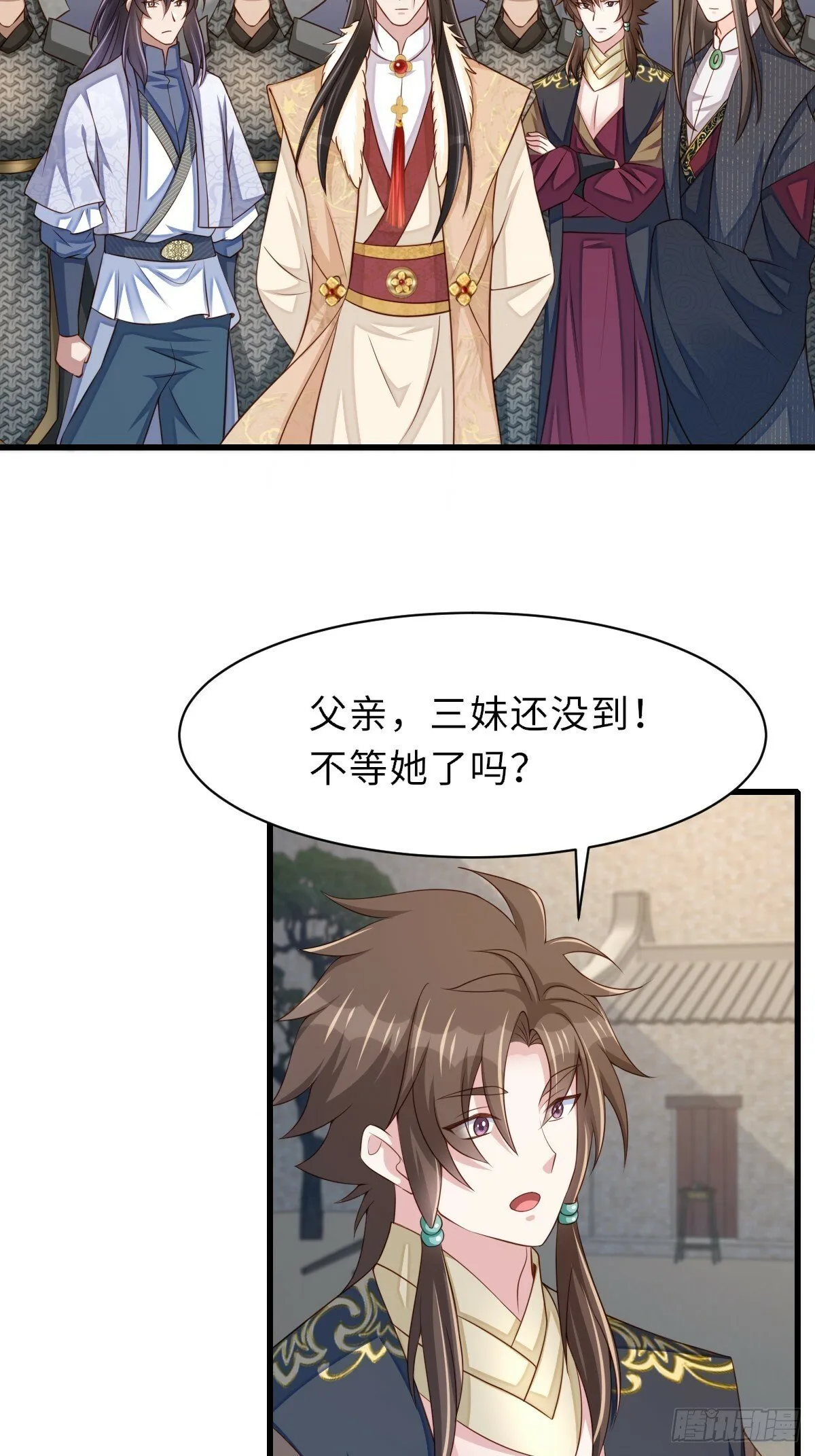 第98话 出发，打到玄影 第48页