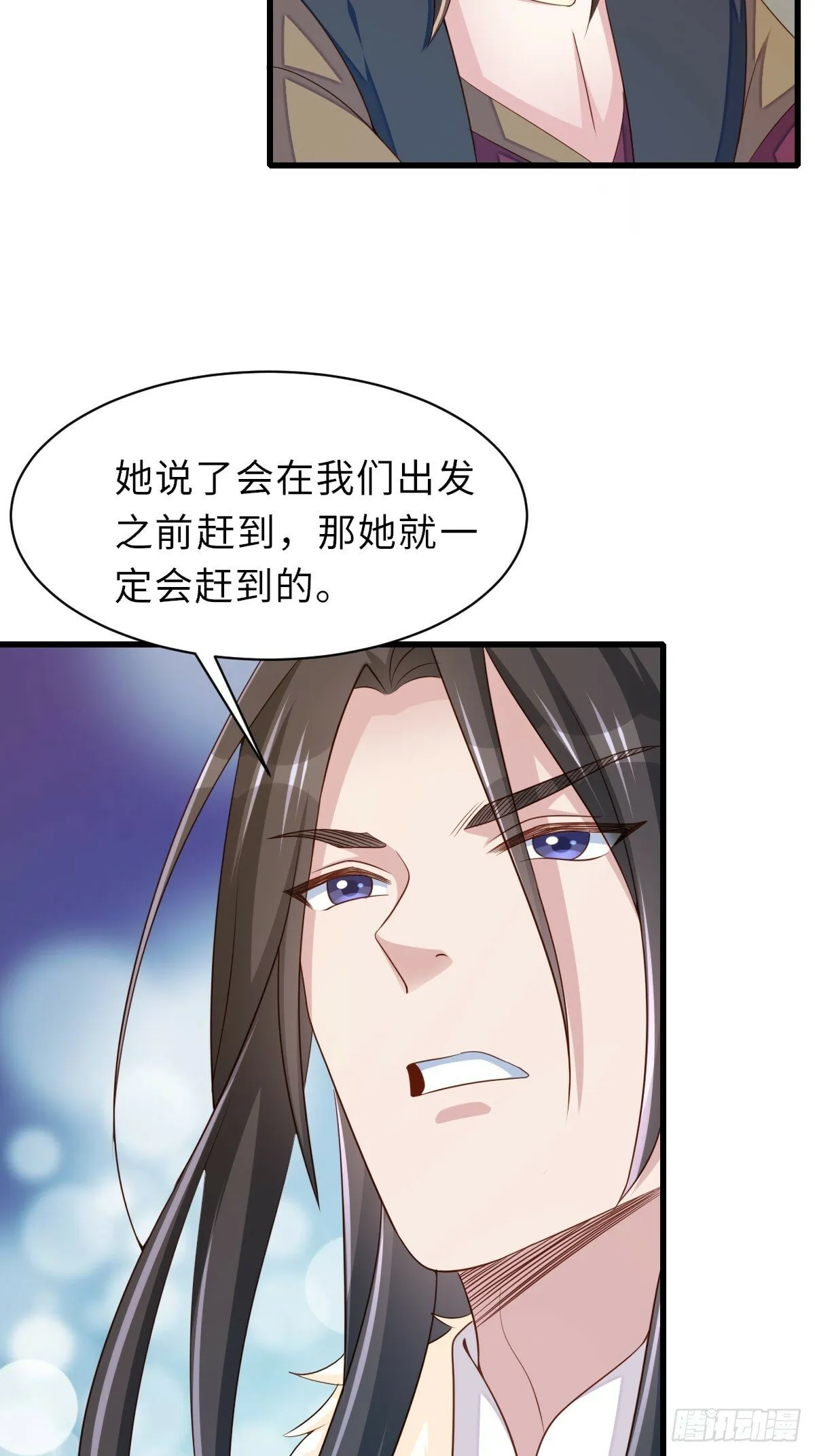 第98话 出发，打到玄影 第49页